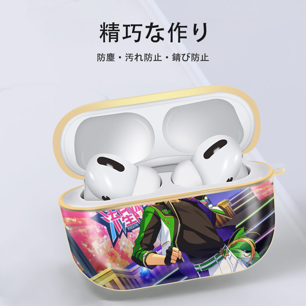 あんさんぶるスターズ! Ensemble Stars 【AirPods Pro用】ハードシェル保護ケース｜耐衝撃・防指紋・カラビナ付き商品仕様