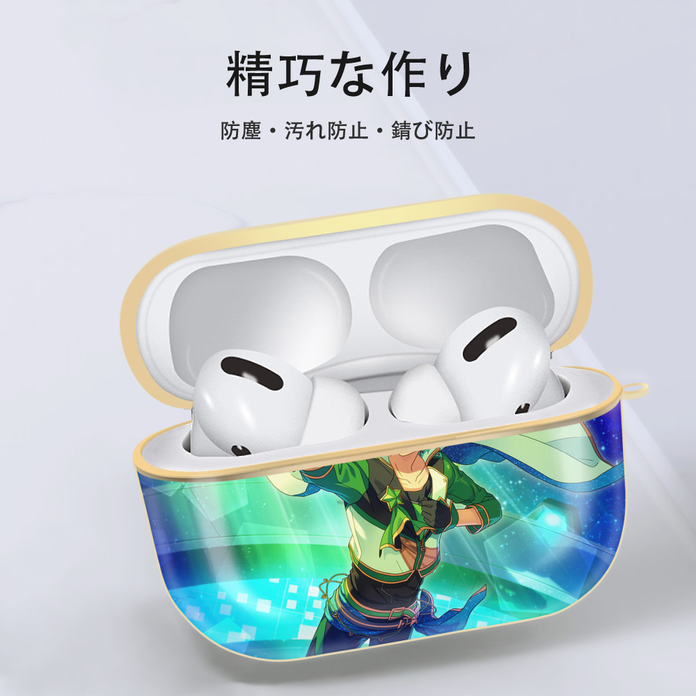 あんさんぶるスターズ! Ensemble Stars 【AirPods Pro用】ハードシェル保護ケース｜耐衝撃・防指紋・カラビナ付き商品仕様