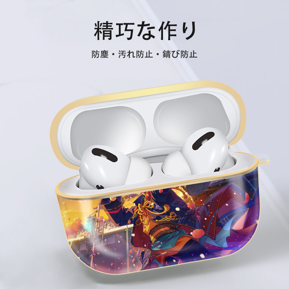 あんさんぶるスターズ! Ensemble Stars 【AirPods Pro用】ハードシェル保護ケース｜耐衝撃・防指紋・カラビナ付き商品仕様