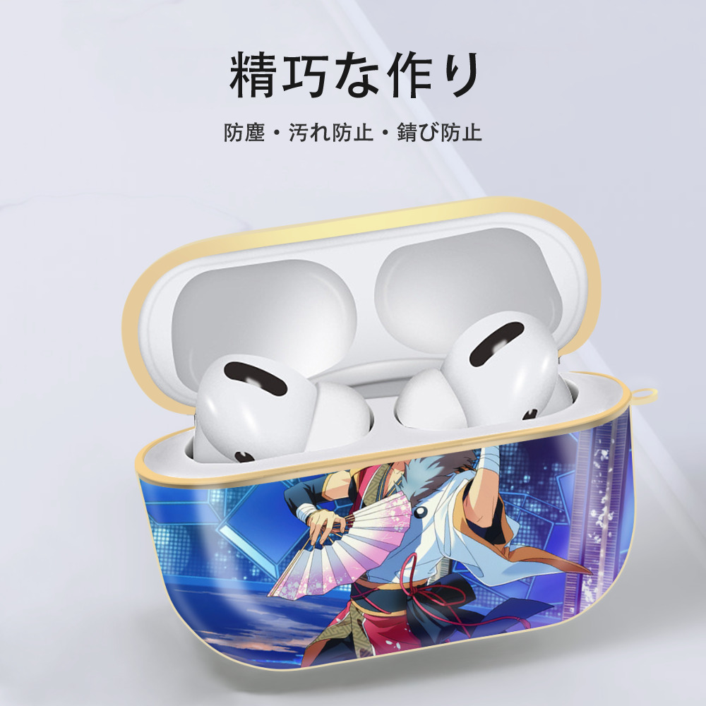 あんさんぶるスターズ! Ensemble Stars 【AirPods Pro用】ハードシェル保護ケース｜耐衝撃・防指紋・カラビナ付き商品仕様