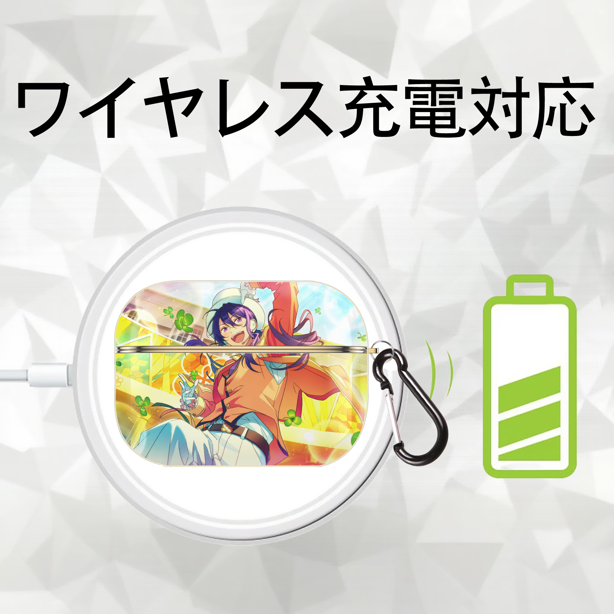 あんさんぶるスターズ! Ensemble Stars 【AirPods Pro用】ハードシェル保護ケース｜耐衝撃・防指紋・カラビナ付き商品仕様