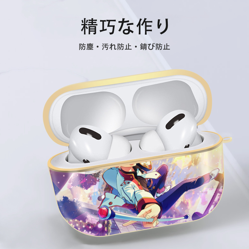 あんさんぶるスターズ! Ensemble Stars 【AirPods Pro用】ハードシェル保護ケース｜耐衝撃・防指紋・カラビナ付き商品仕様