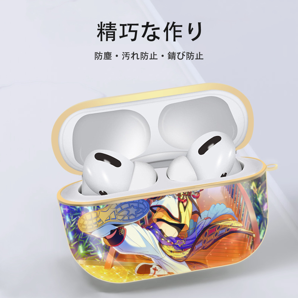 あんさんぶるスターズ! Ensemble Stars 【AirPods Pro用】ハードシェル保護ケース｜耐衝撃・防指紋・カラビナ付き商品仕様