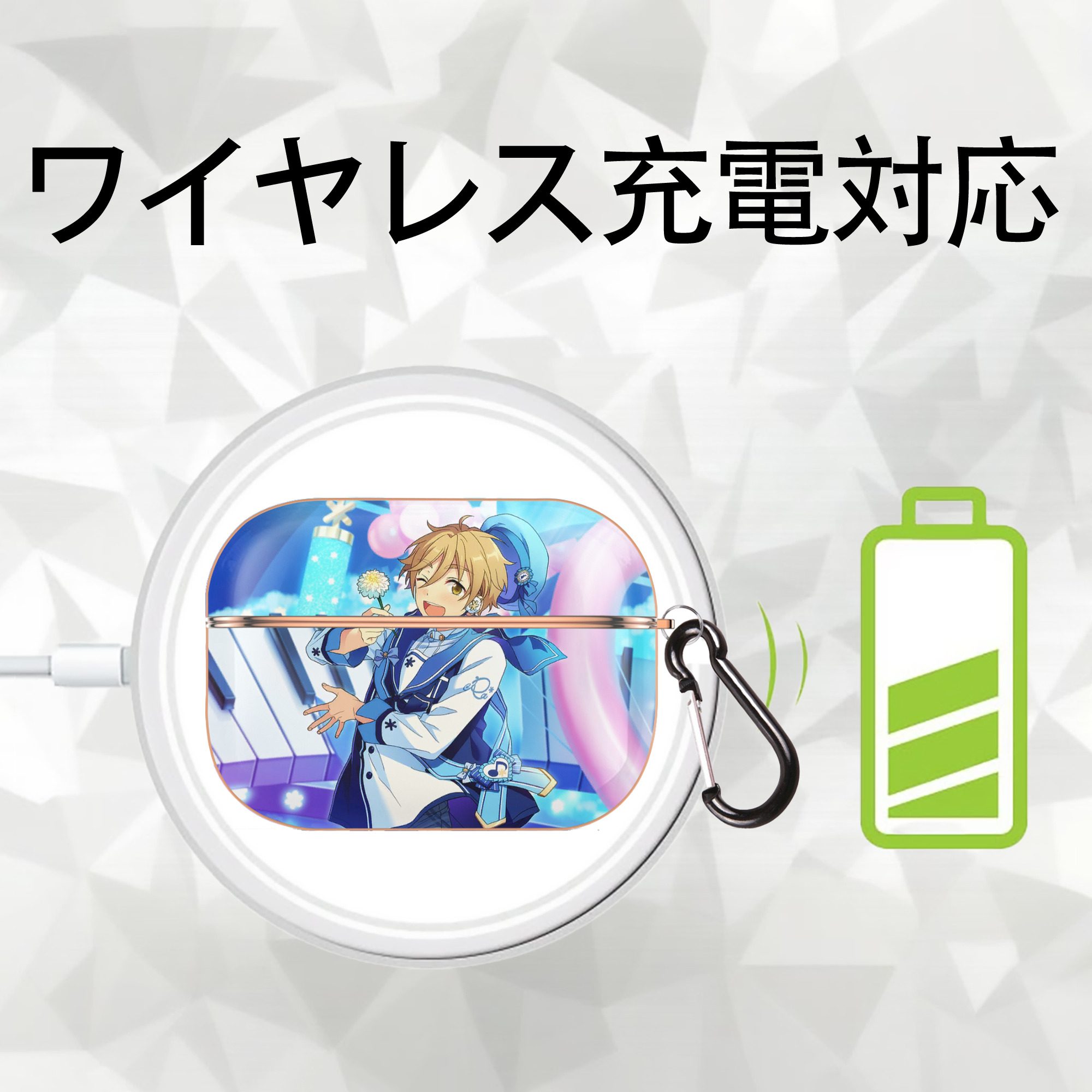 あんさんぶるスターズ! Ensemble Stars 【AirPods Pro用】ハードシェル保護ケース｜耐衝撃・防指紋・カラビナ付き商品仕様