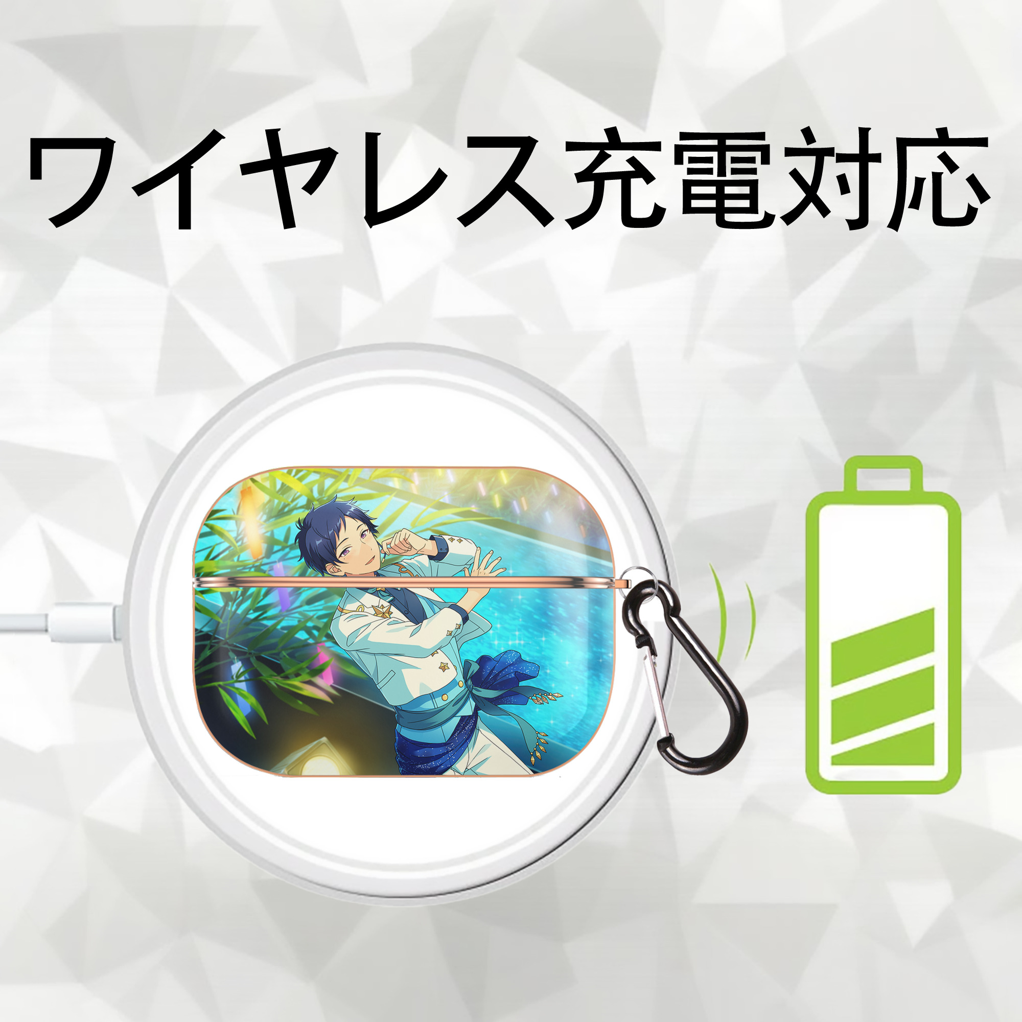 あんさんぶるスターズ! Ensemble Stars 【AirPods Pro用】ハードシェル保護ケース｜耐衝撃・防指紋・カラビナ付き商品仕様