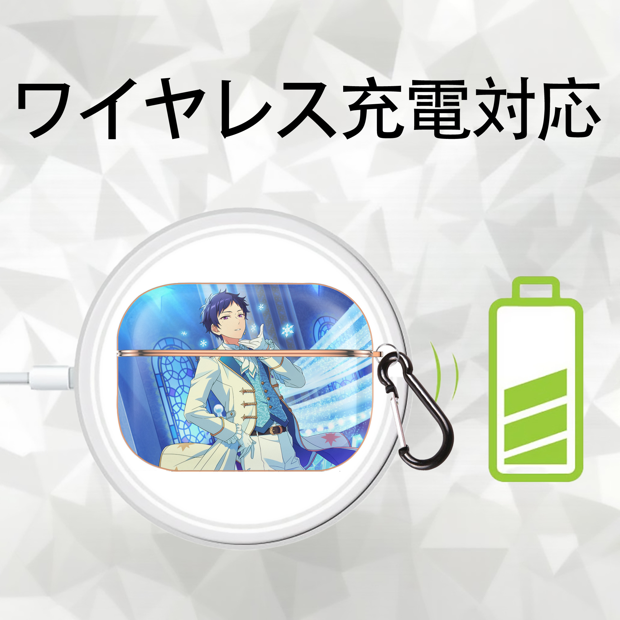あんさんぶるスターズ! Ensemble Stars 【AirPods Pro用】ハードシェル保護ケース｜耐衝撃・防指紋・カラビナ付き商品仕様