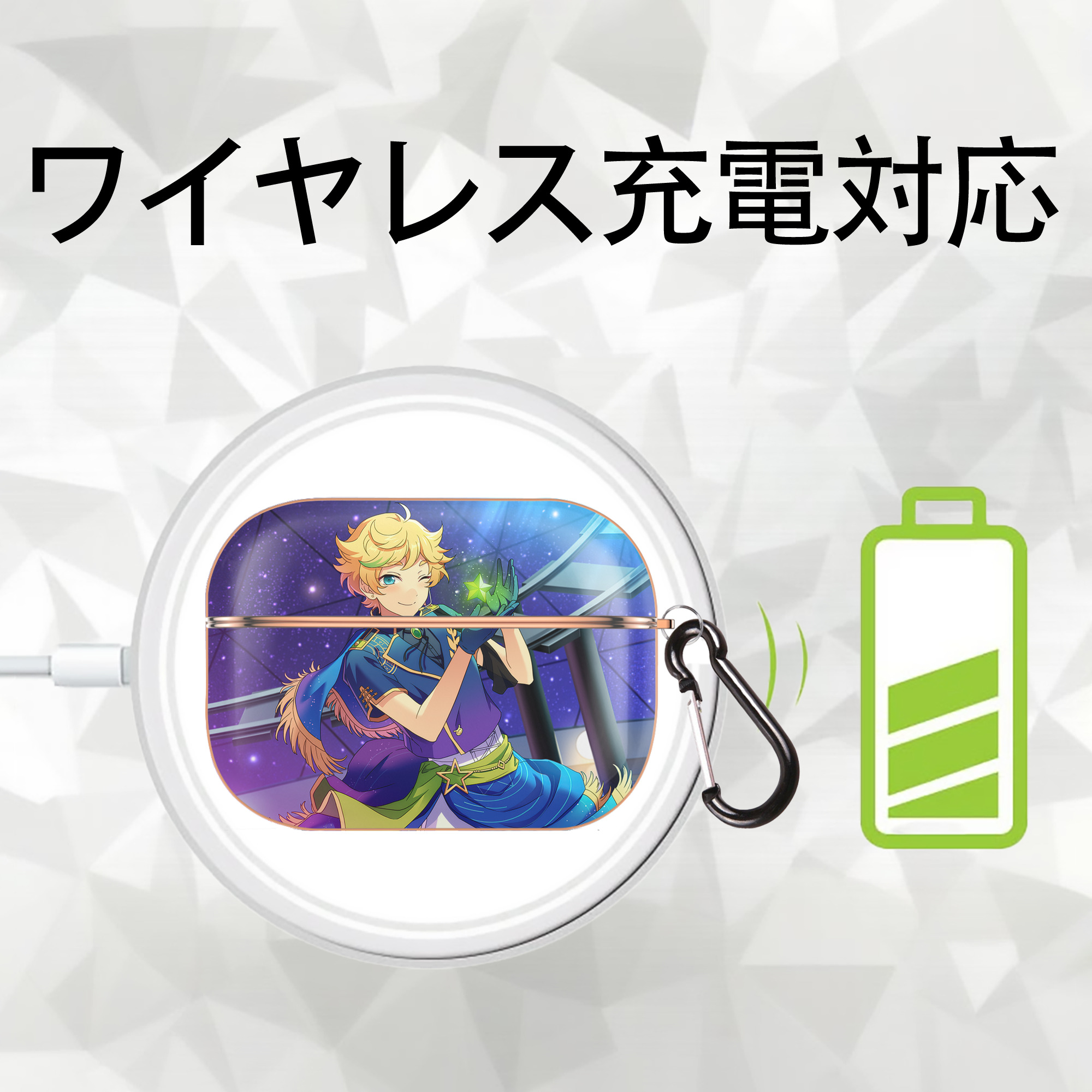 あんさんぶるスターズ! Ensemble Stars 【AirPods Pro用】ハードシェル保護ケース｜耐衝撃・防指紋・カラビナ付き商品仕様