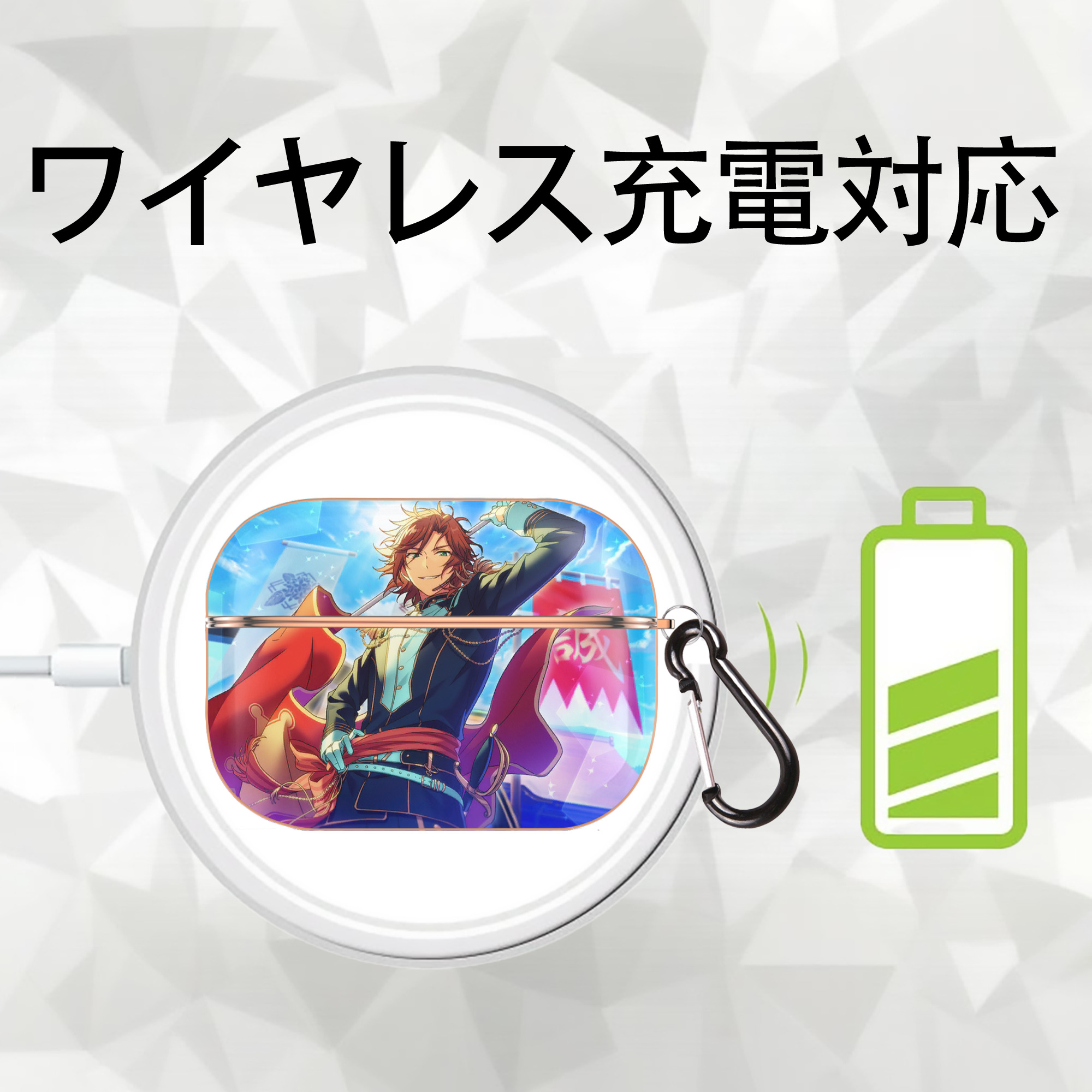 あんさんぶるスターズ! Ensemble Stars 【AirPods Pro用】ハードシェル保護ケース｜耐衝撃・防指紋・カラビナ付き商品仕様