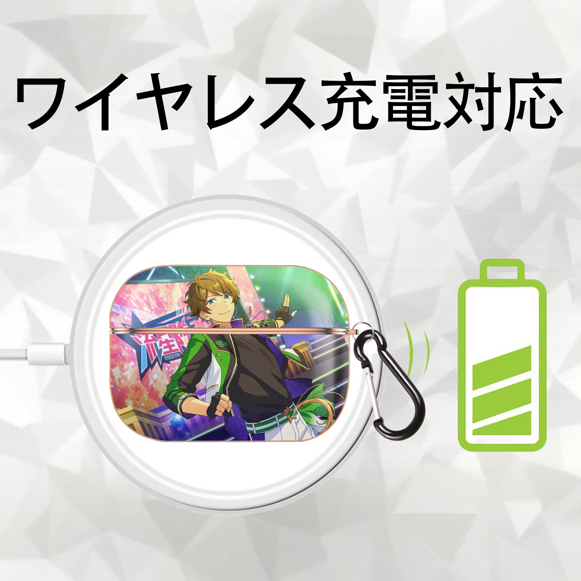 あんさんぶるスターズ! Ensemble Stars 【AirPods Pro用】ハードシェル保護ケース｜耐衝撃・防指紋・カラビナ付き商品仕様