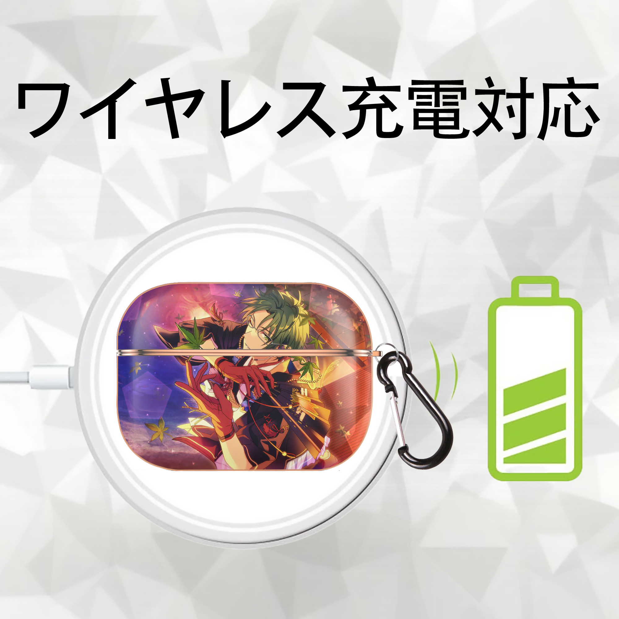 あんさんぶるスターズ! Ensemble Stars 【AirPods Pro用】ハードシェル保護ケース｜耐衝撃・防指紋・カラビナ付き商品仕様