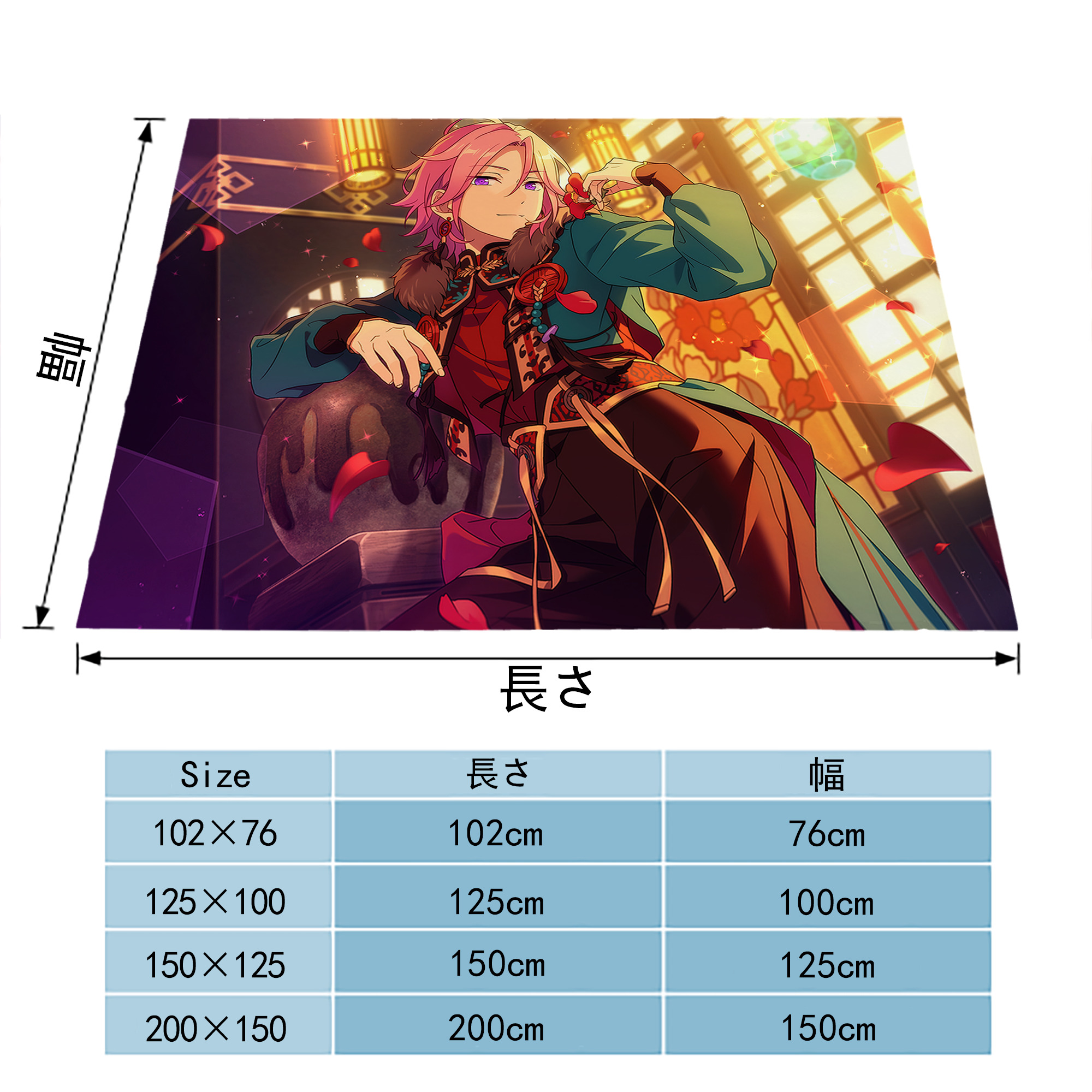 あんさんぶるスターズ! Ensemble Stars フランネルブランケット・多サイズ対応（横型）