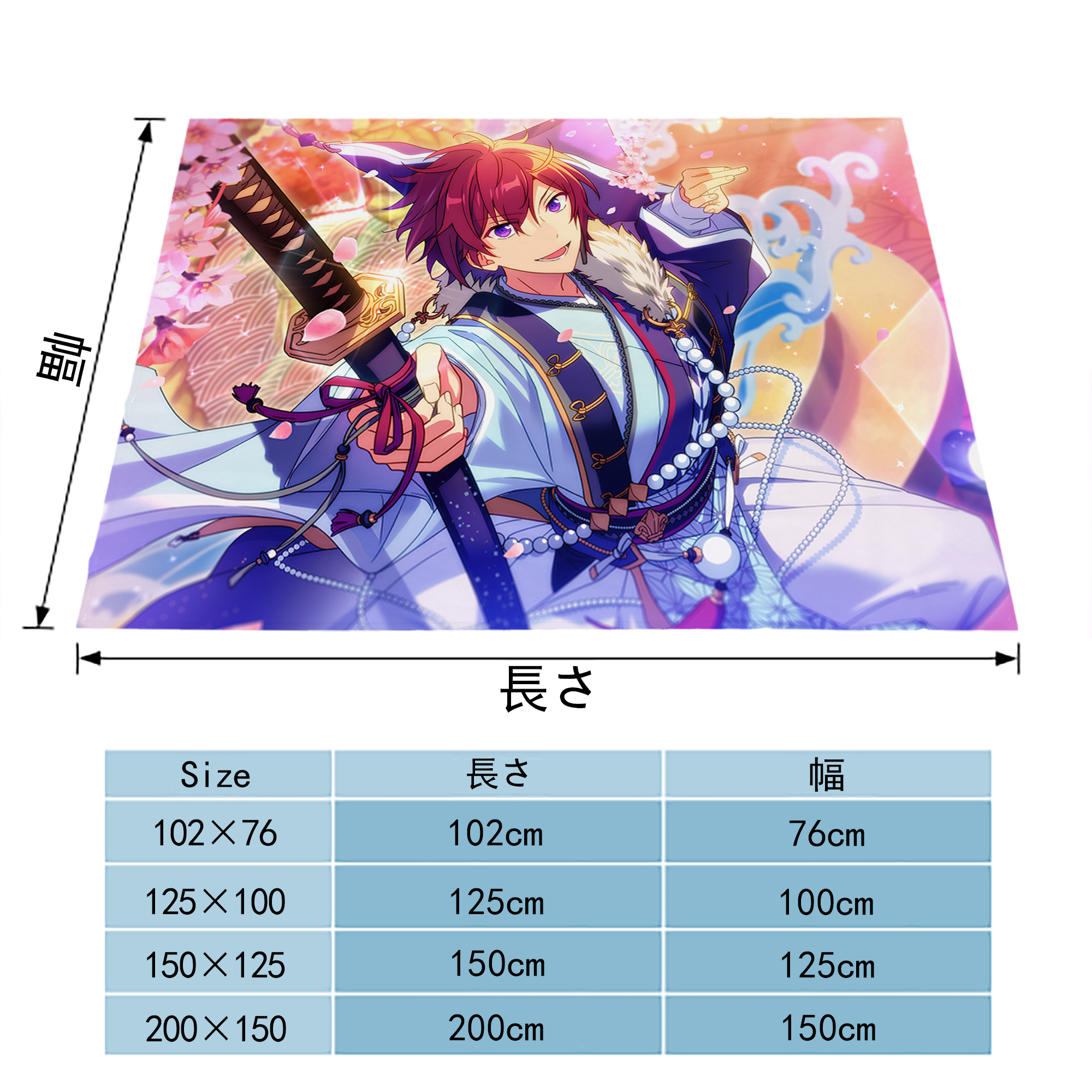 あんさんぶるスターズ! Ensemble Stars フランネルブランケット・多サイズ対応（横型）