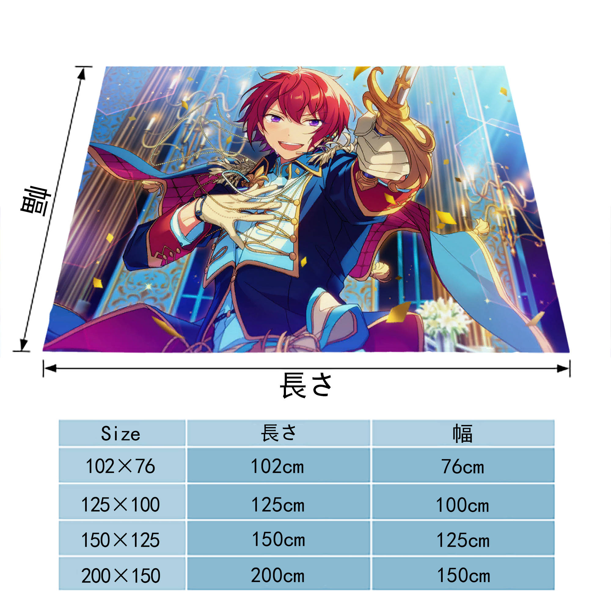 あんさんぶるスターズ! Ensemble Stars フランネルブランケット・多サイズ対応（横型）