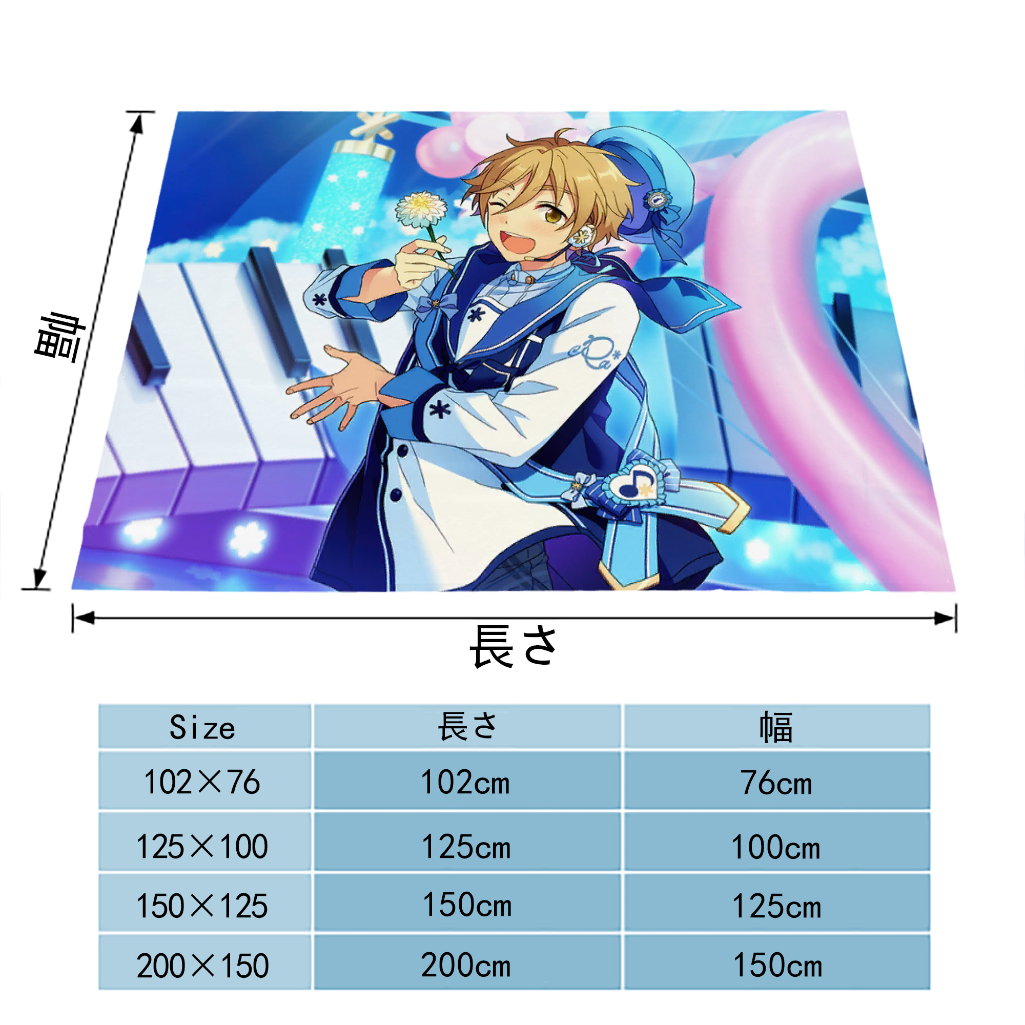 あんさんぶるスターズ! Ensemble Stars フランネルブランケット・多サイズ対応（横型）