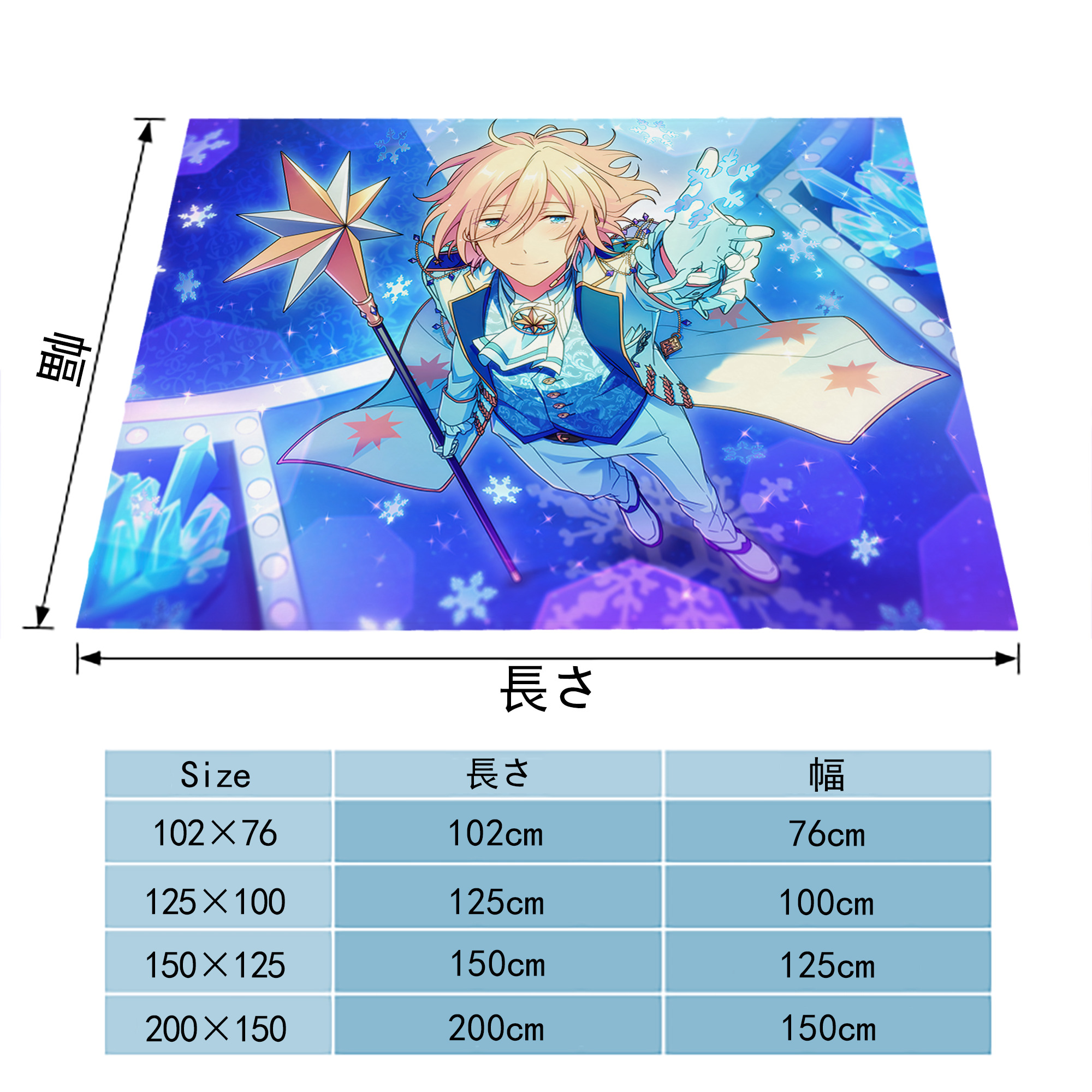 あんさんぶるスターズ! Ensemble Stars フランネルブランケット・多サイズ対応（横型）