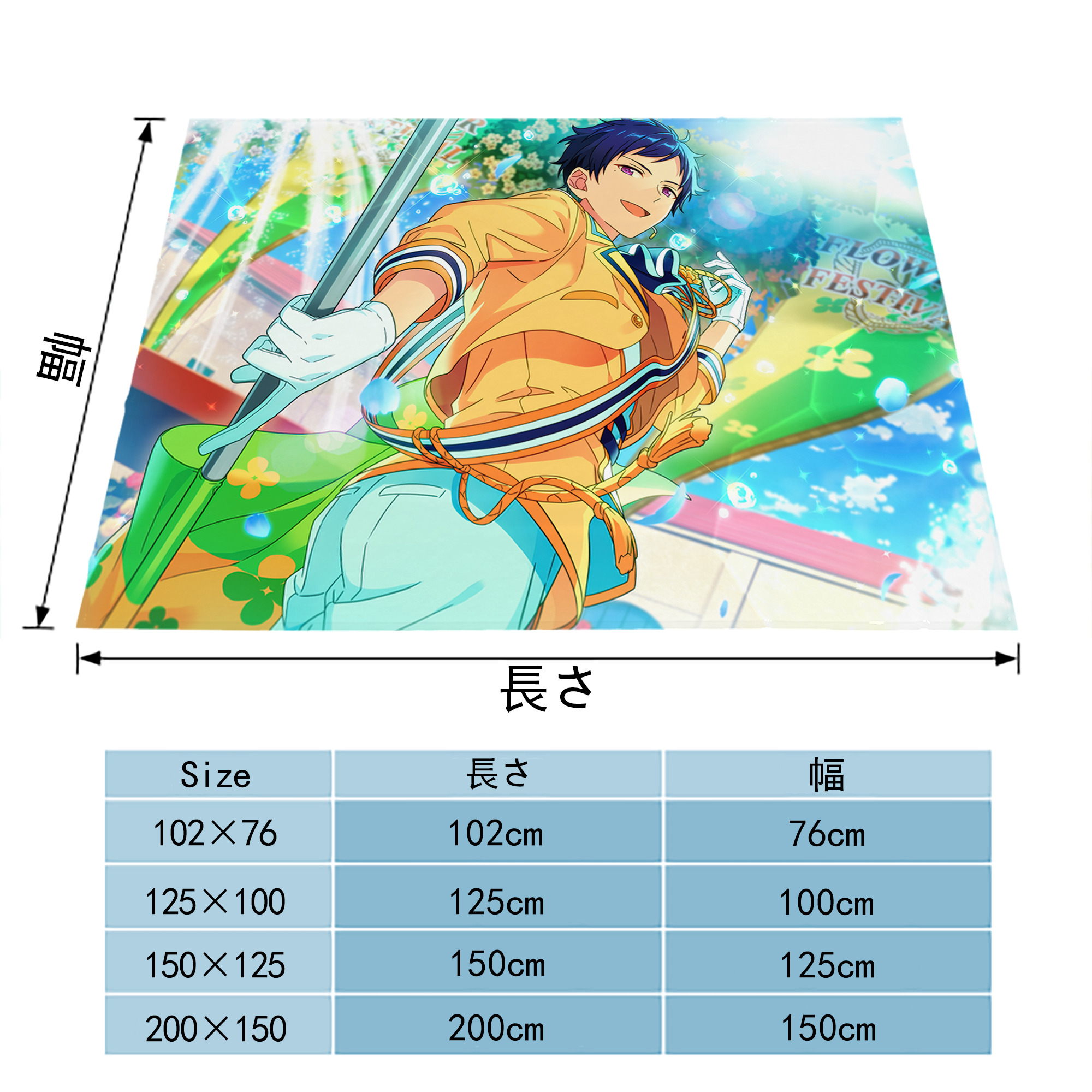 あんさんぶるスターズ! Ensemble Stars フランネルブランケット・多サイズ対応（横型）