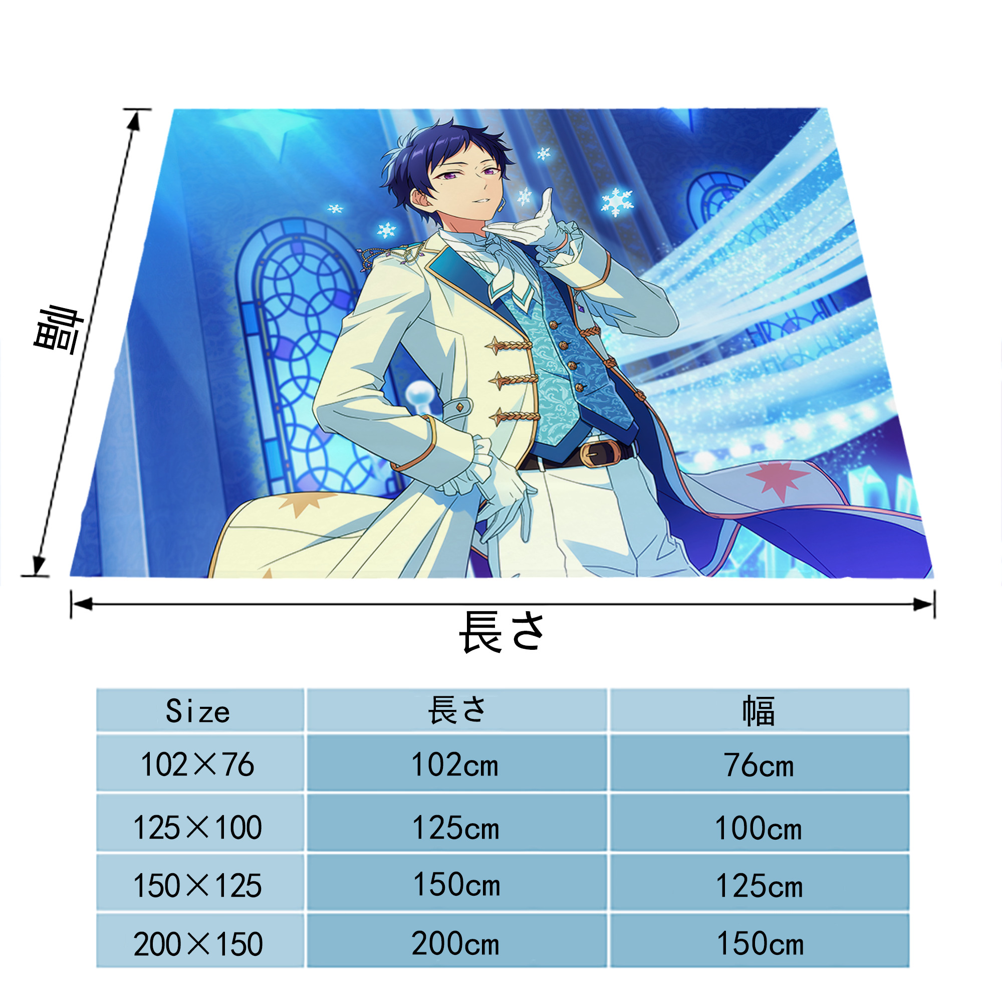 あんさんぶるスターズ! Ensemble Stars フランネルブランケット・多サイズ対応（横型）