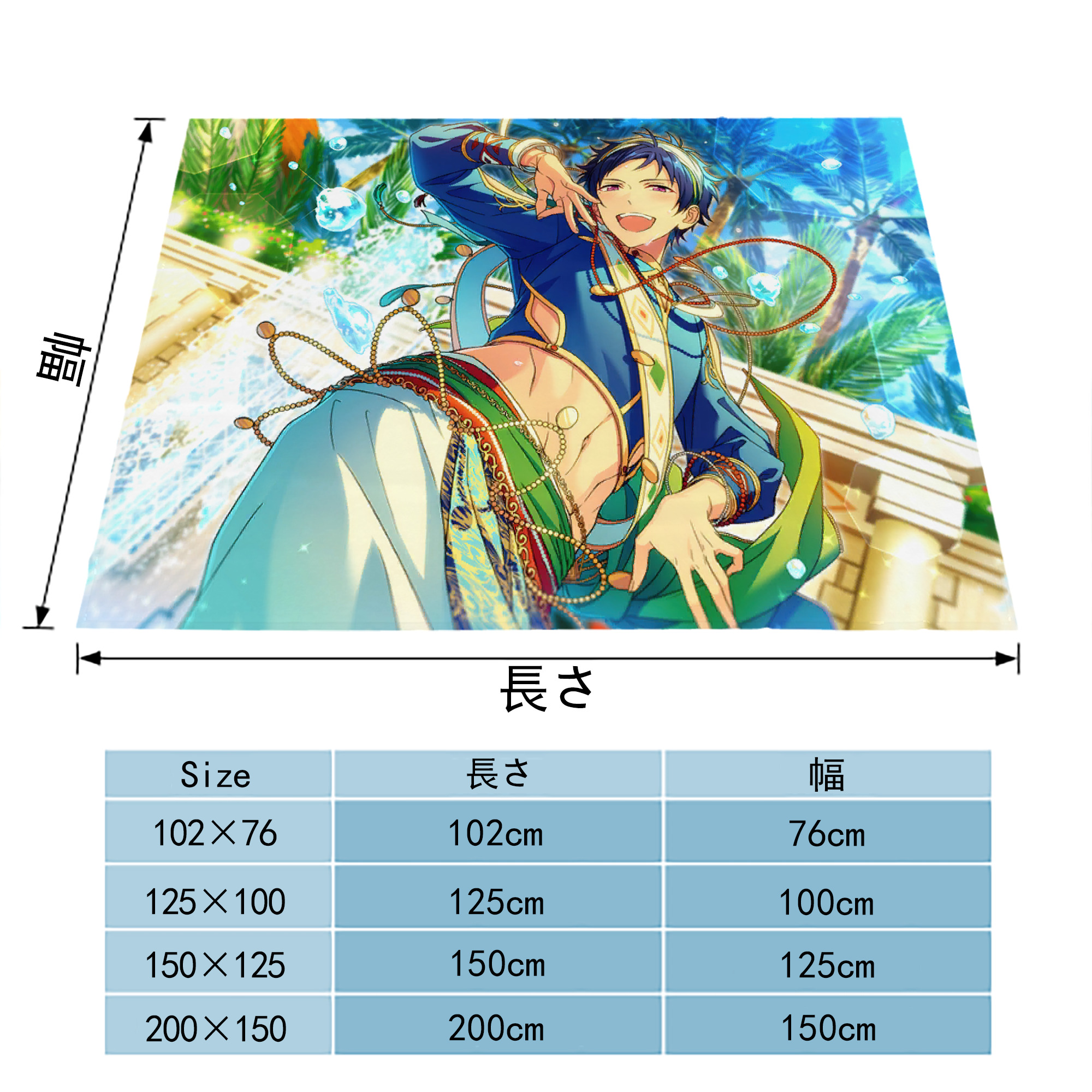 あんさんぶるスターズ! Ensemble Stars フランネルブランケット・多サイズ対応（横型）