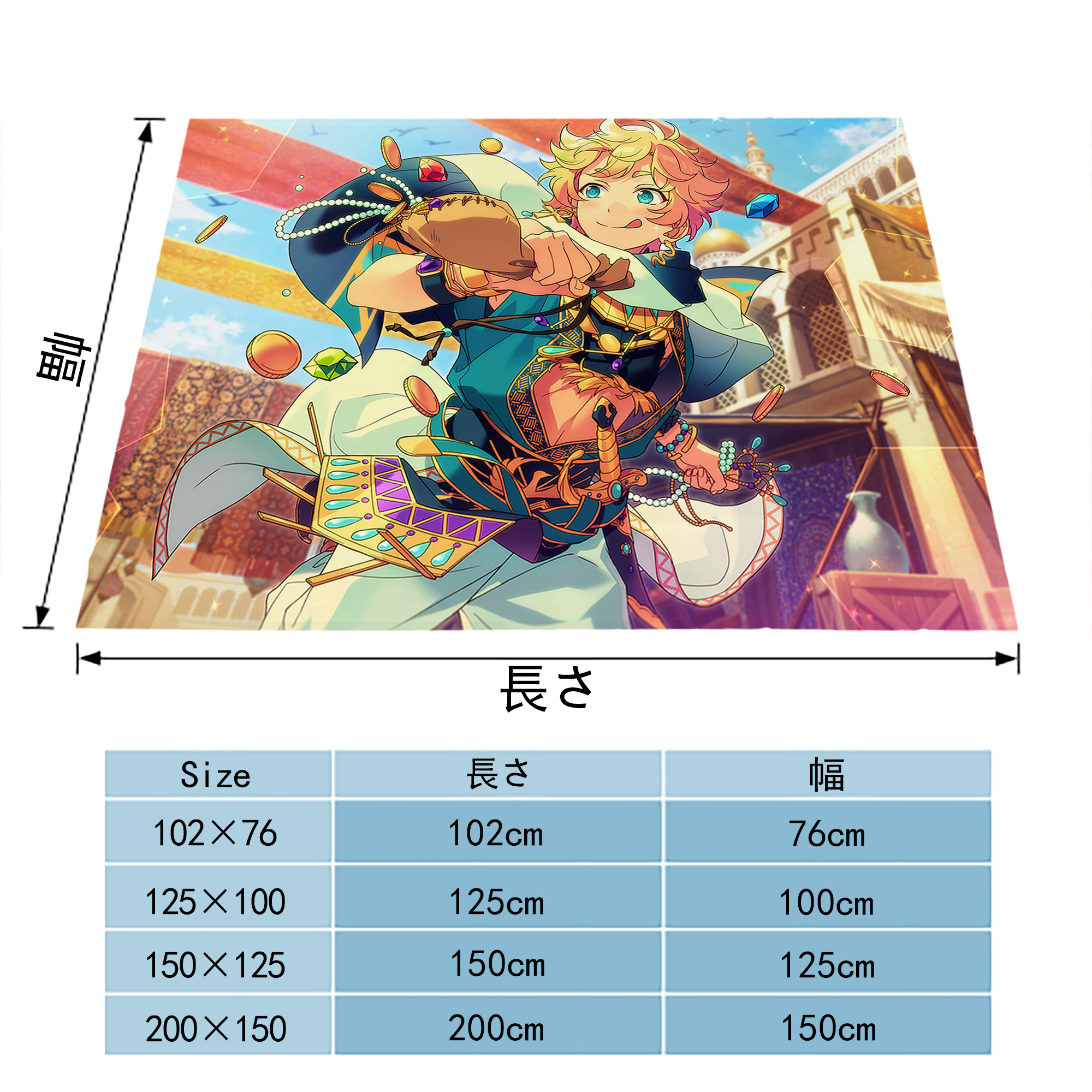 あんさんぶるスターズ! Ensemble Stars フランネルブランケット・多サイズ対応（横型）