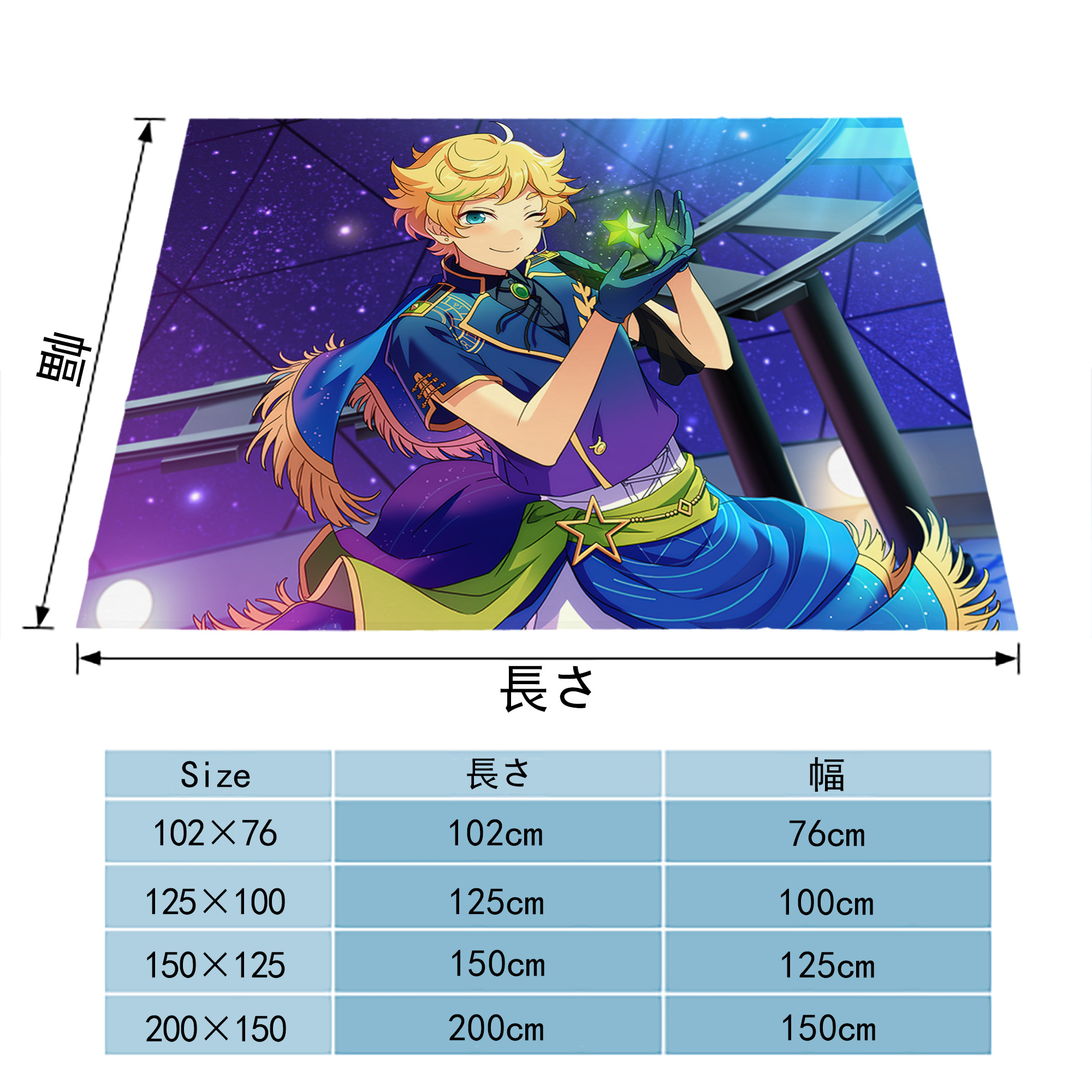 あんさんぶるスターズ! Ensemble Stars フランネルブランケット・多サイズ対応（横型）