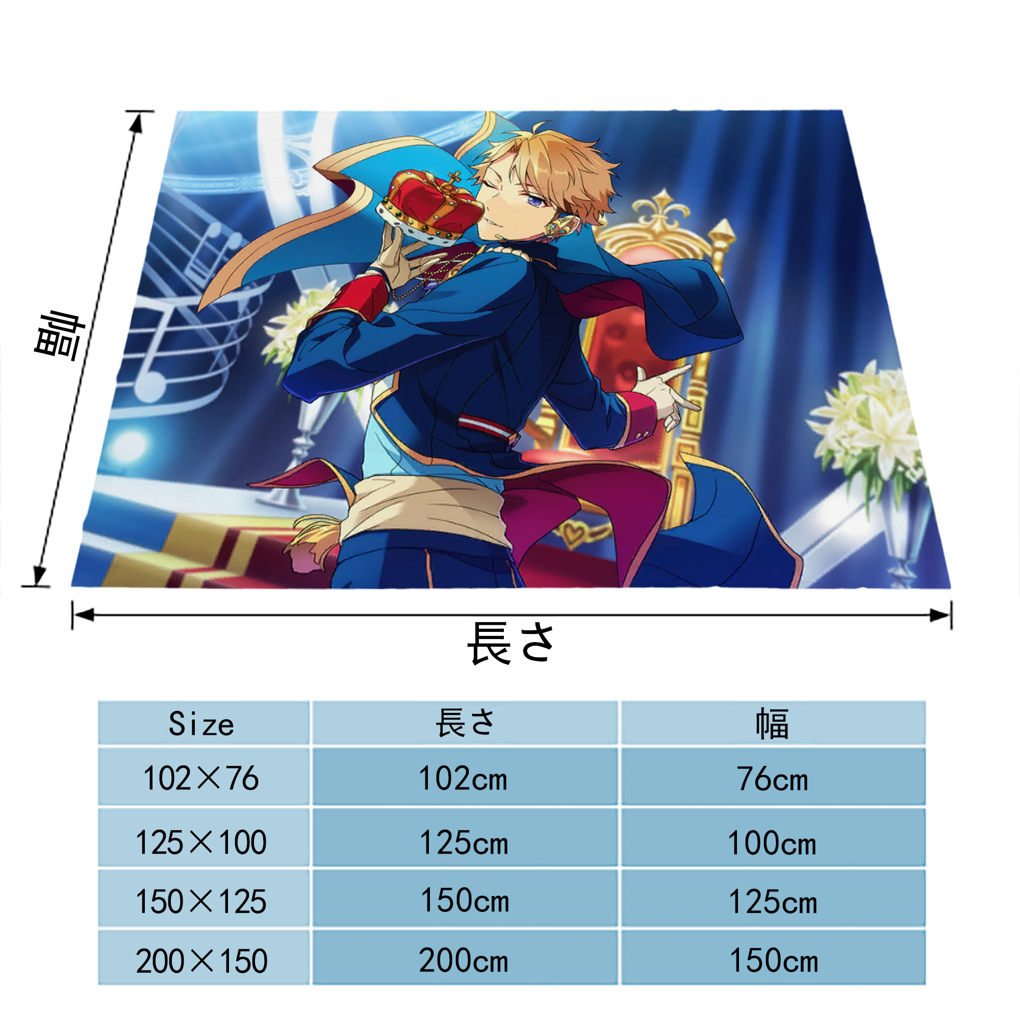 あんさんぶるスターズ! Ensemble Stars フランネルブランケット・多サイズ対応（横型）