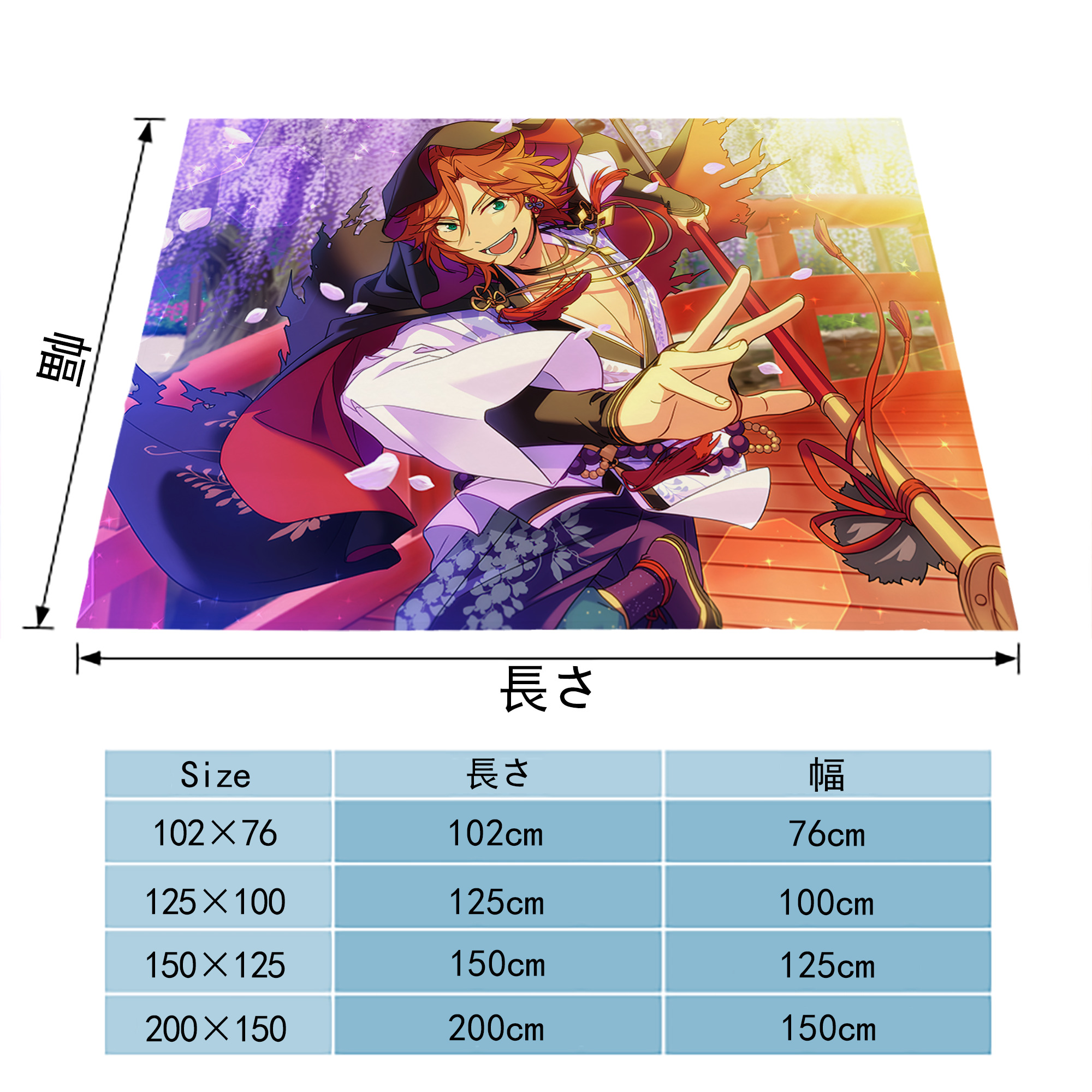 あんさんぶるスターズ! Ensemble Stars フランネルブランケット・多サイズ対応（横型）