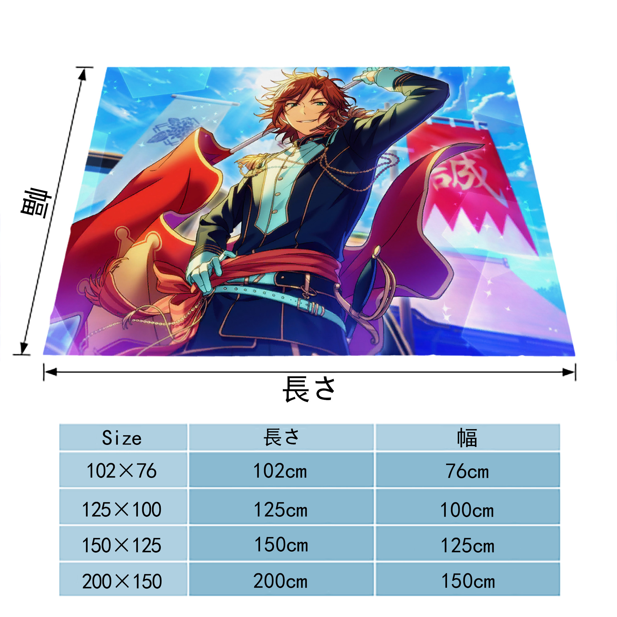 あんさんぶるスターズ! Ensemble Stars フランネルブランケット・多サイズ対応（横型）