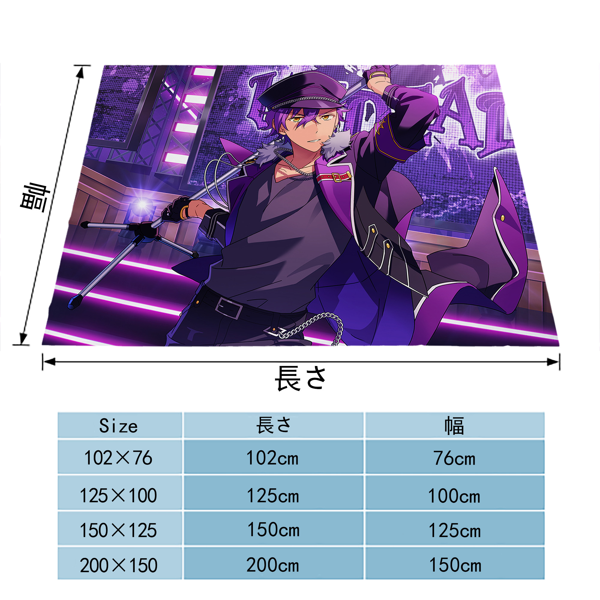 あんさんぶるスターズ! Ensemble Stars フランネルブランケット・多サイズ対応（横型）