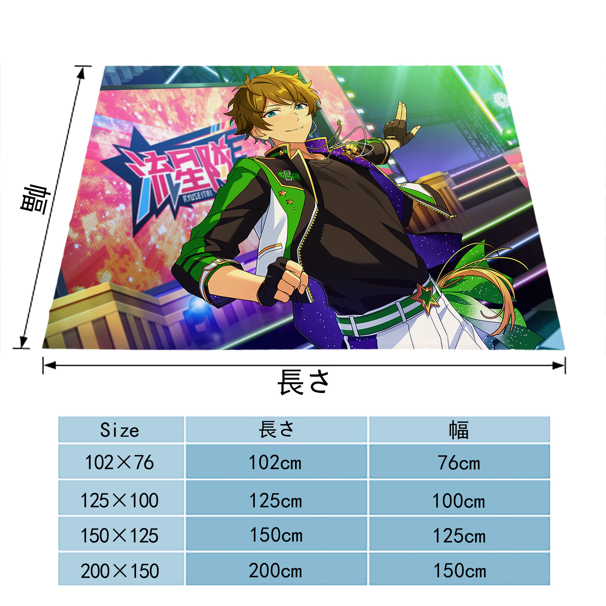 あんさんぶるスターズ! Ensemble Stars フランネルブランケット・多サイズ対応（横型）