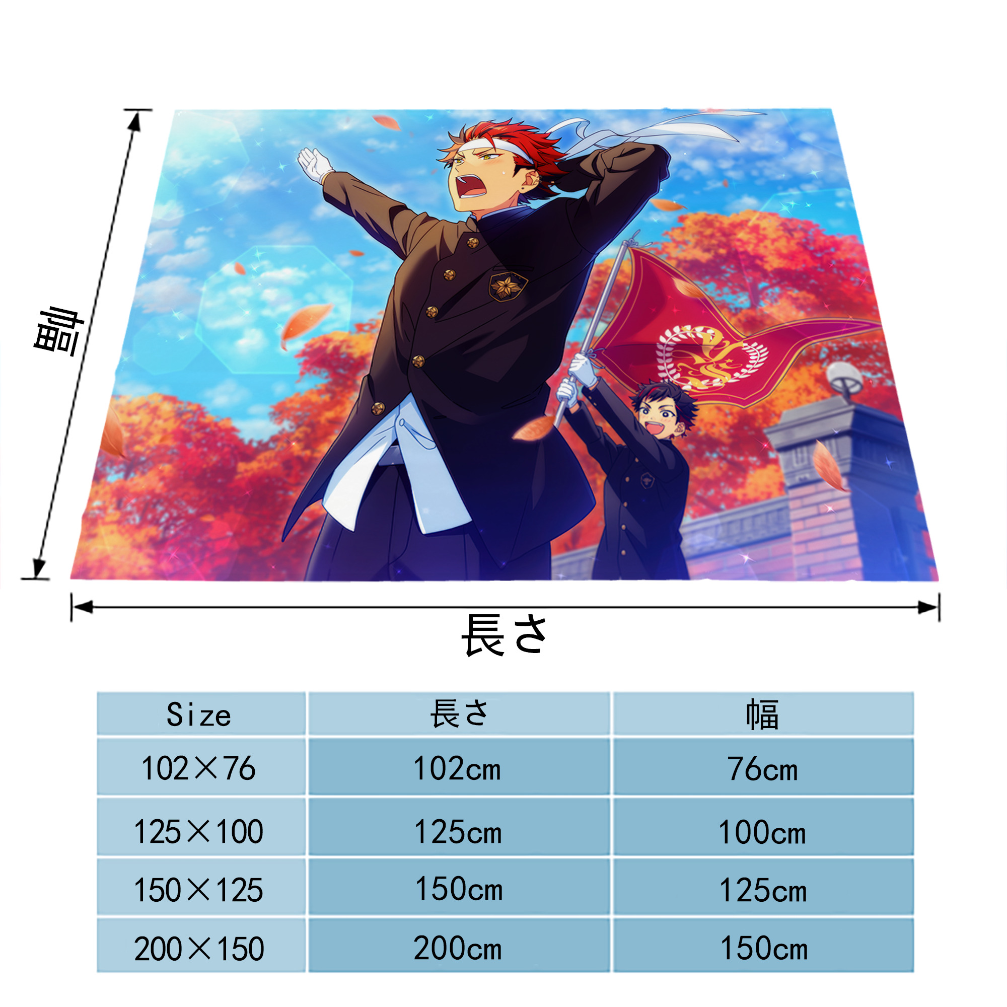 あんさんぶるスターズ! Ensemble Stars フランネルブランケット・多サイズ対応（横型）