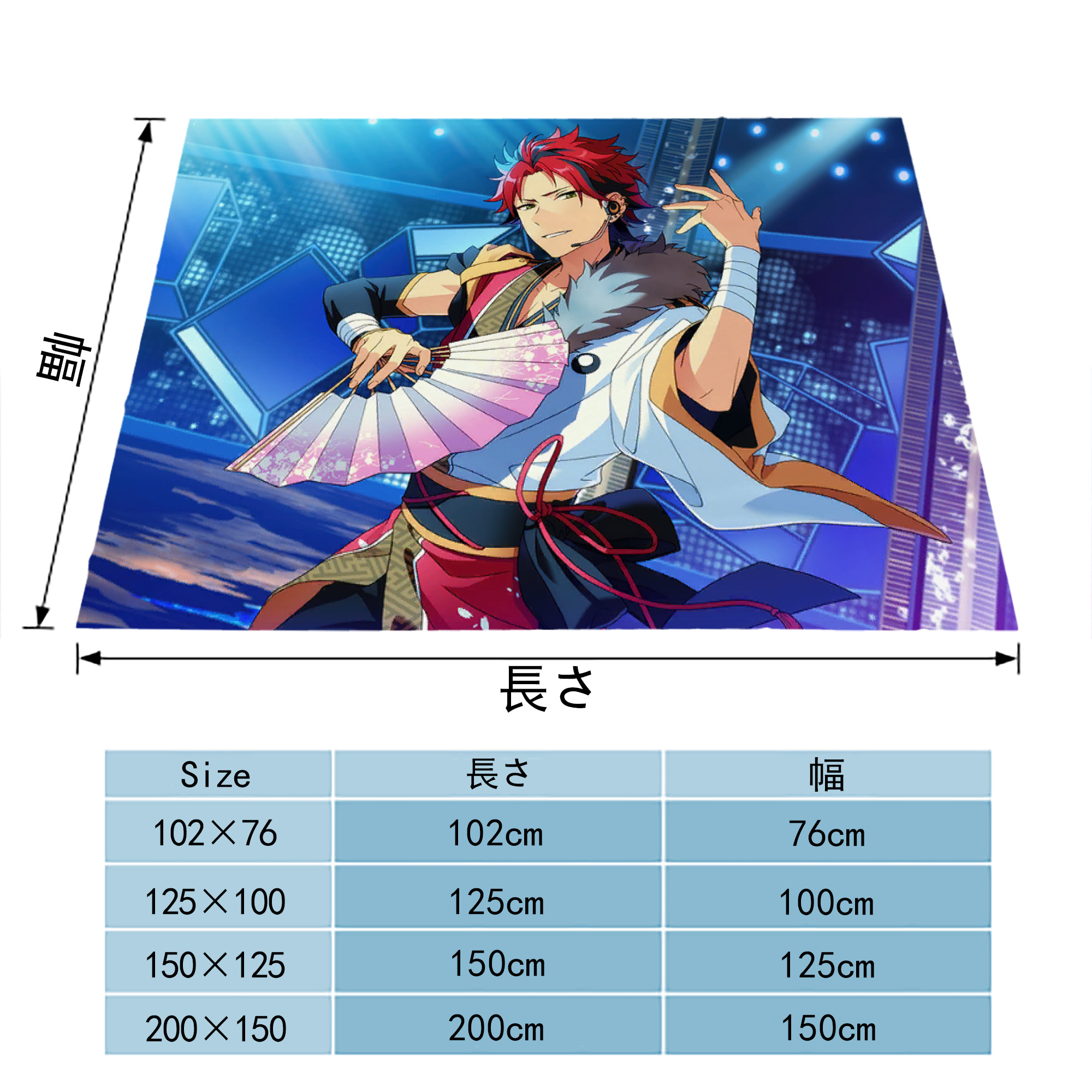 あんさんぶるスターズ! Ensemble Stars フランネルブランケット・多サイズ対応（横型）