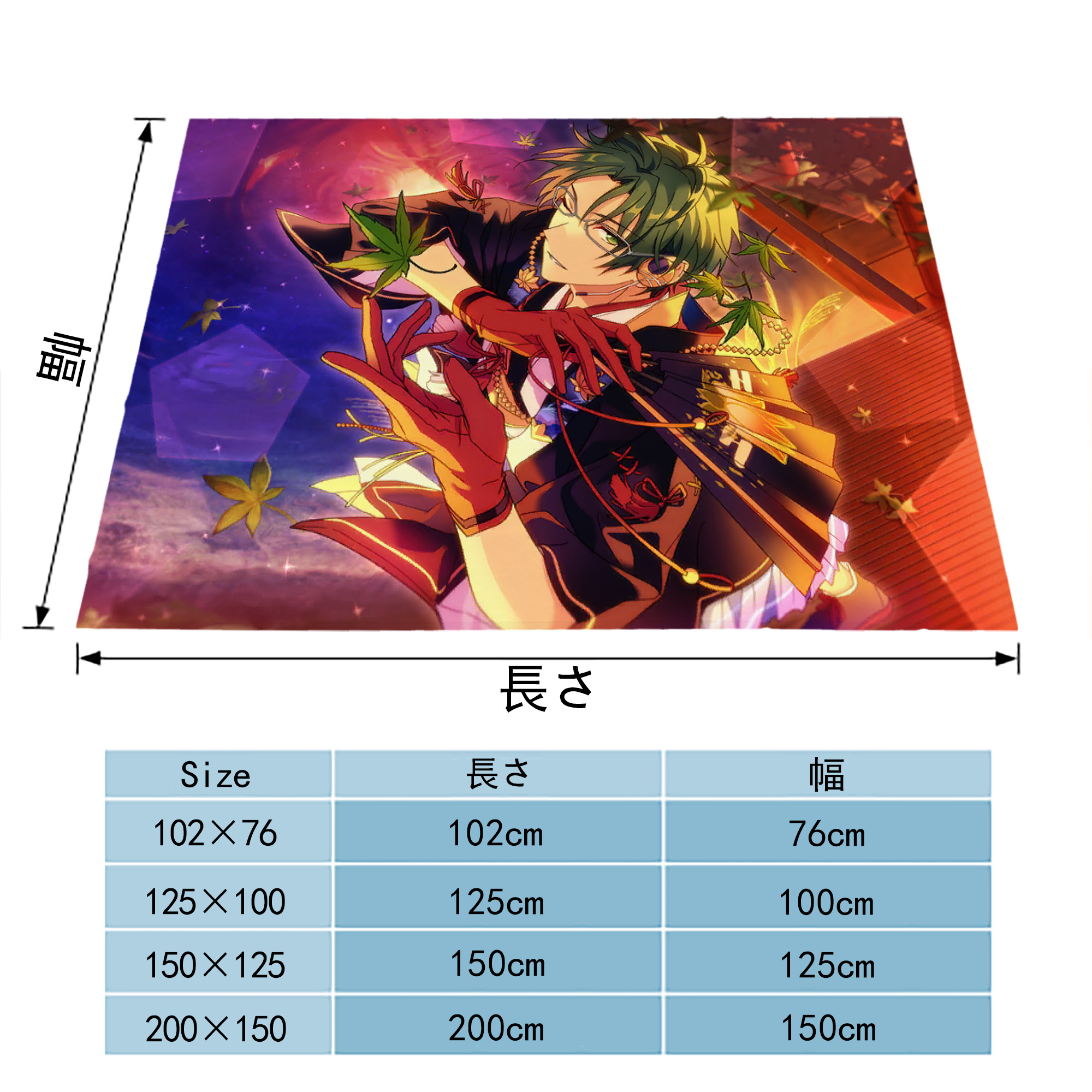 あんさんぶるスターズ! Ensemble Stars フランネルブランケット・多サイズ対応（横型）