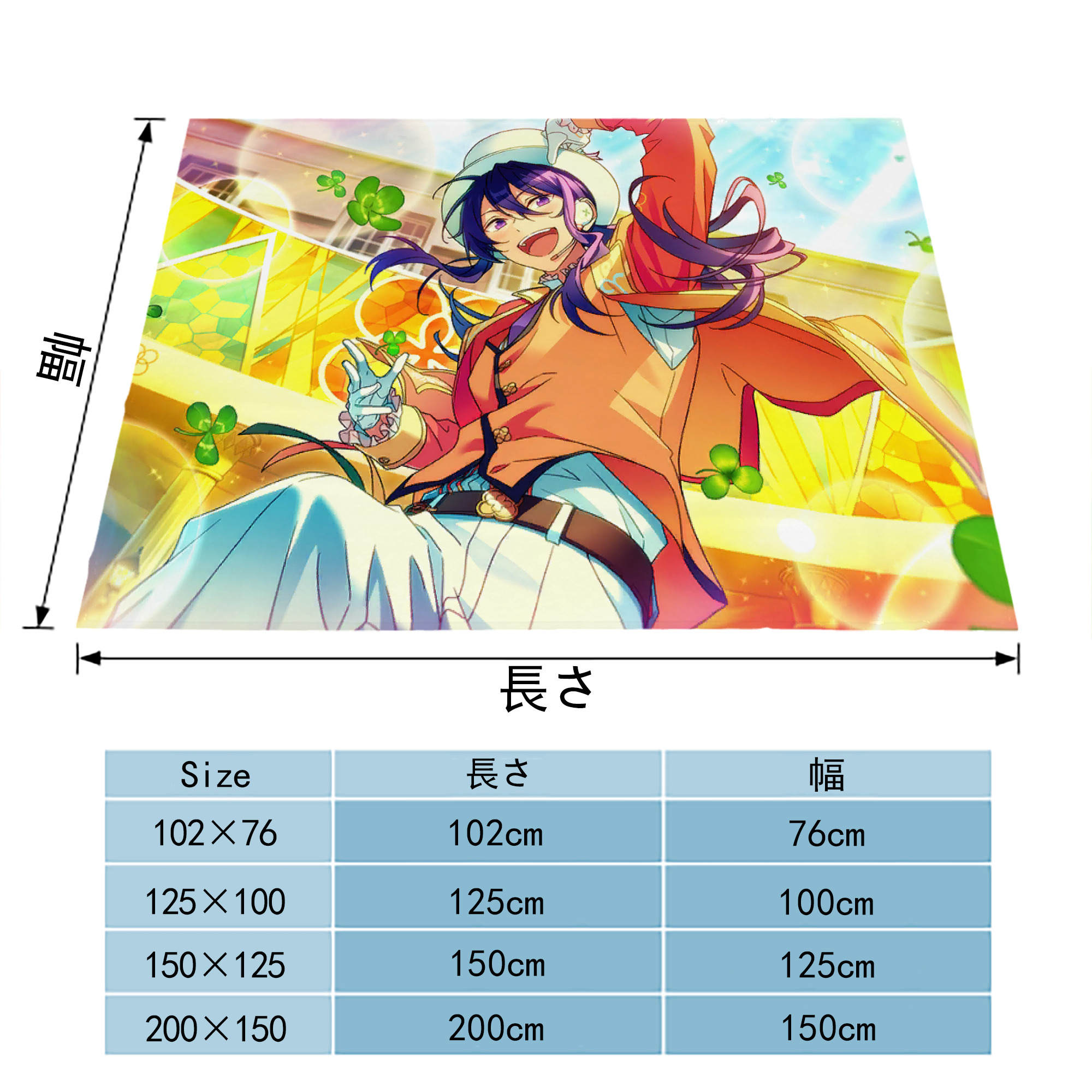 あんさんぶるスターズ! Ensemble Stars フランネルブランケット・多サイズ対応（横型）