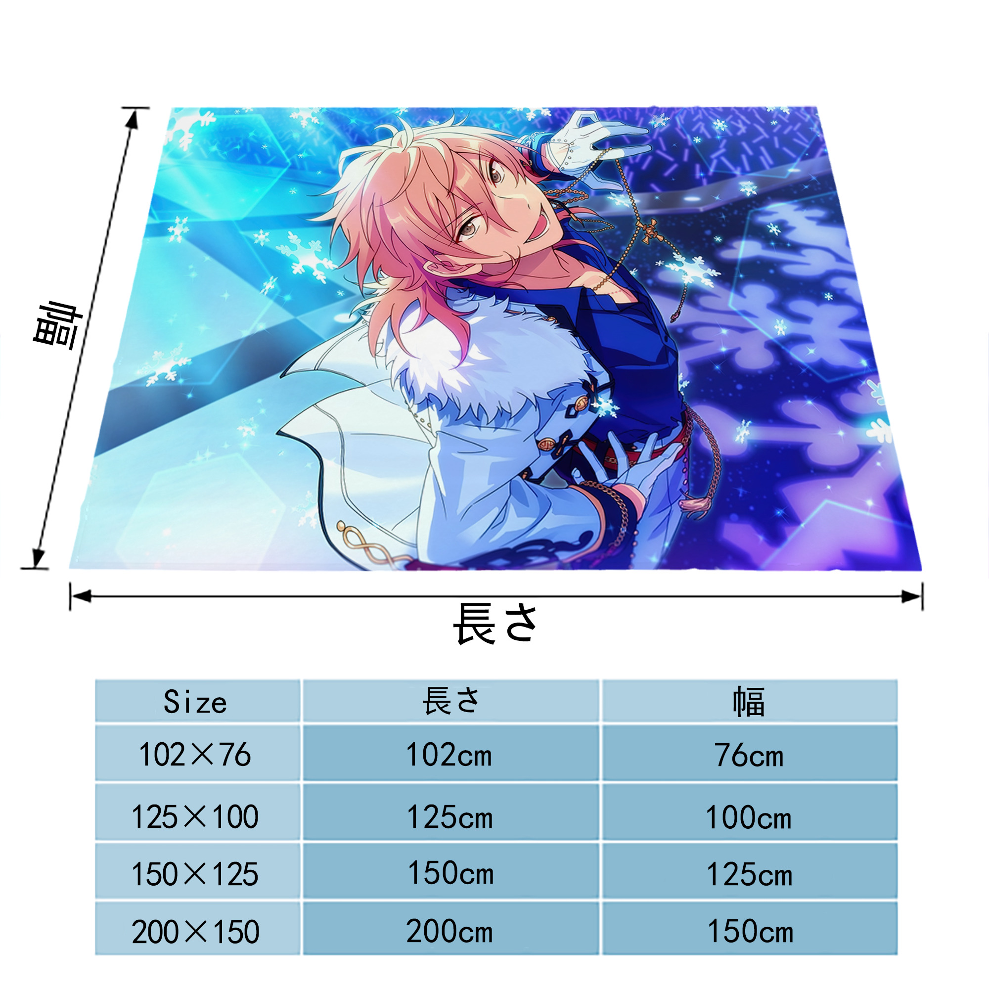 あんさんぶるスターズ! Ensemble Stars フランネルブランケット・多サイズ対応（横型）