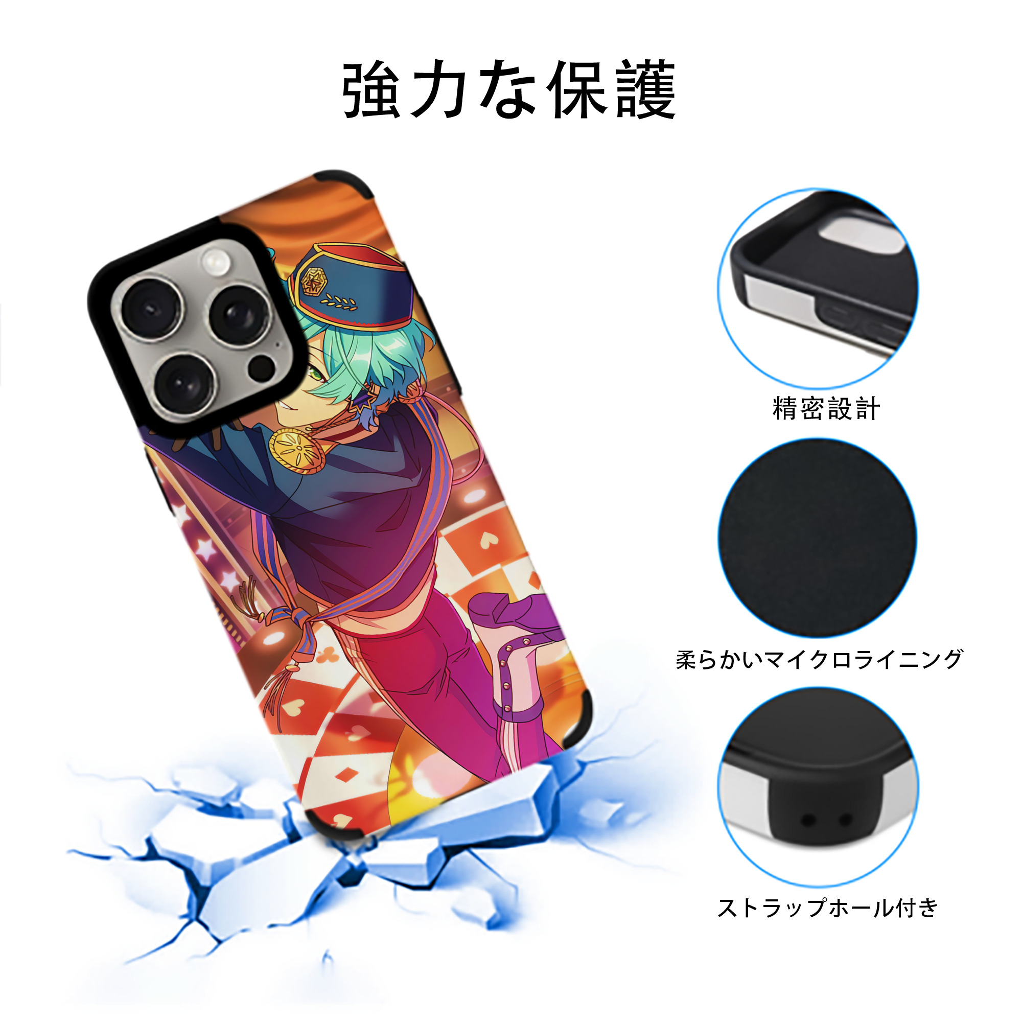 あんさんぶるスターズ! Ensemble Stars 【iPhone15ProMax対応】 PUレザー スマホケース 耐衝撃＆黄変防止