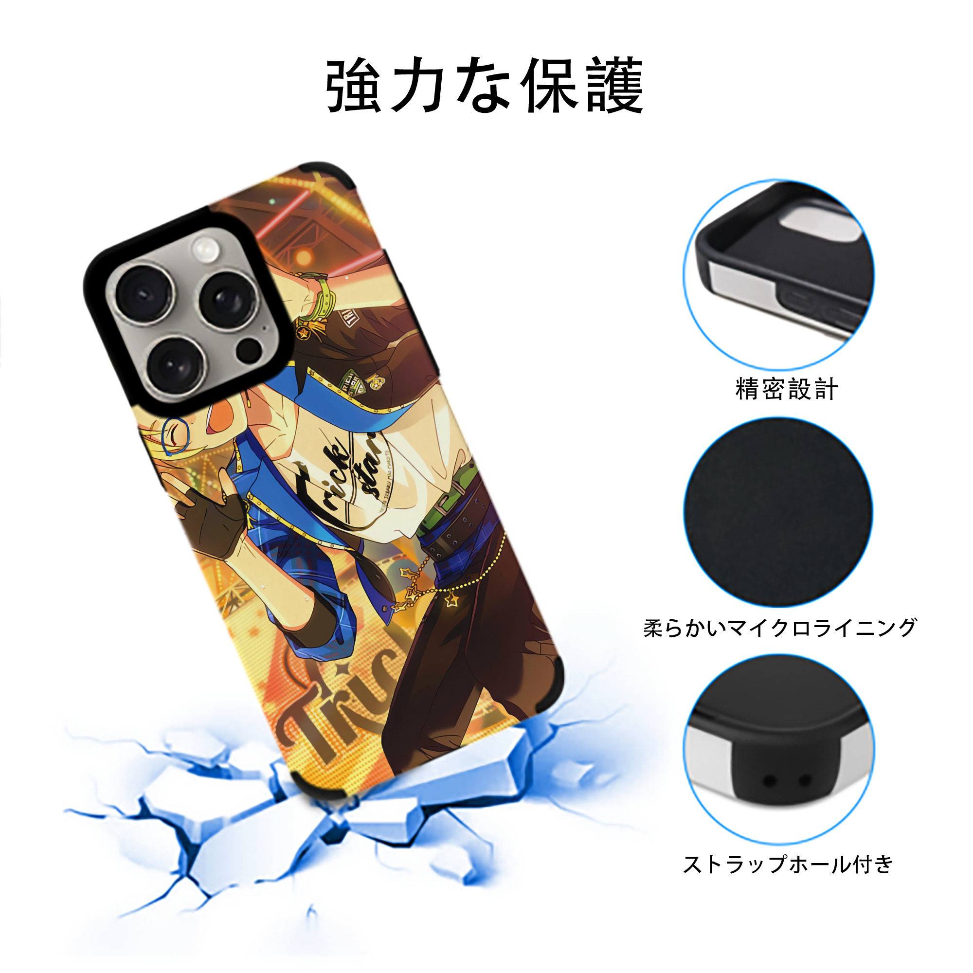 あんさんぶるスターズ! Ensemble Stars 【iPhone15ProMax対応】 PUレザー スマホケース 耐衝撃＆黄変防止