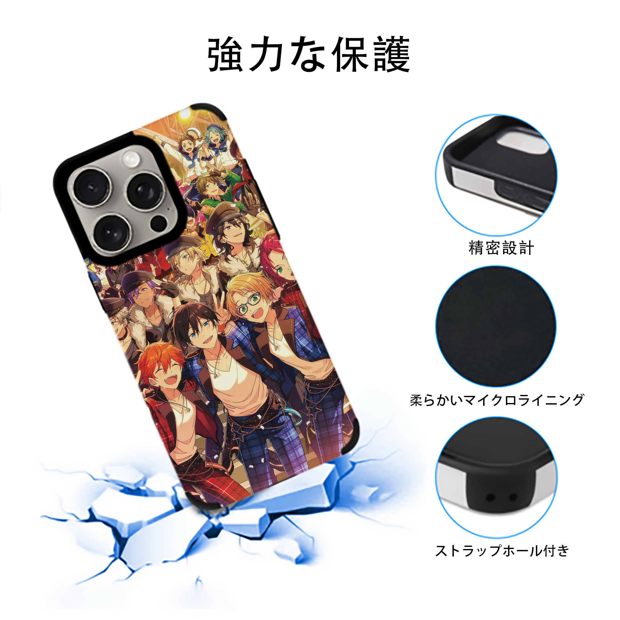 あんさんぶるスターズ! Ensemble Stars 【iPhone15ProMax対応】 PUレザー スマホケース 耐衝撃＆黄変防止