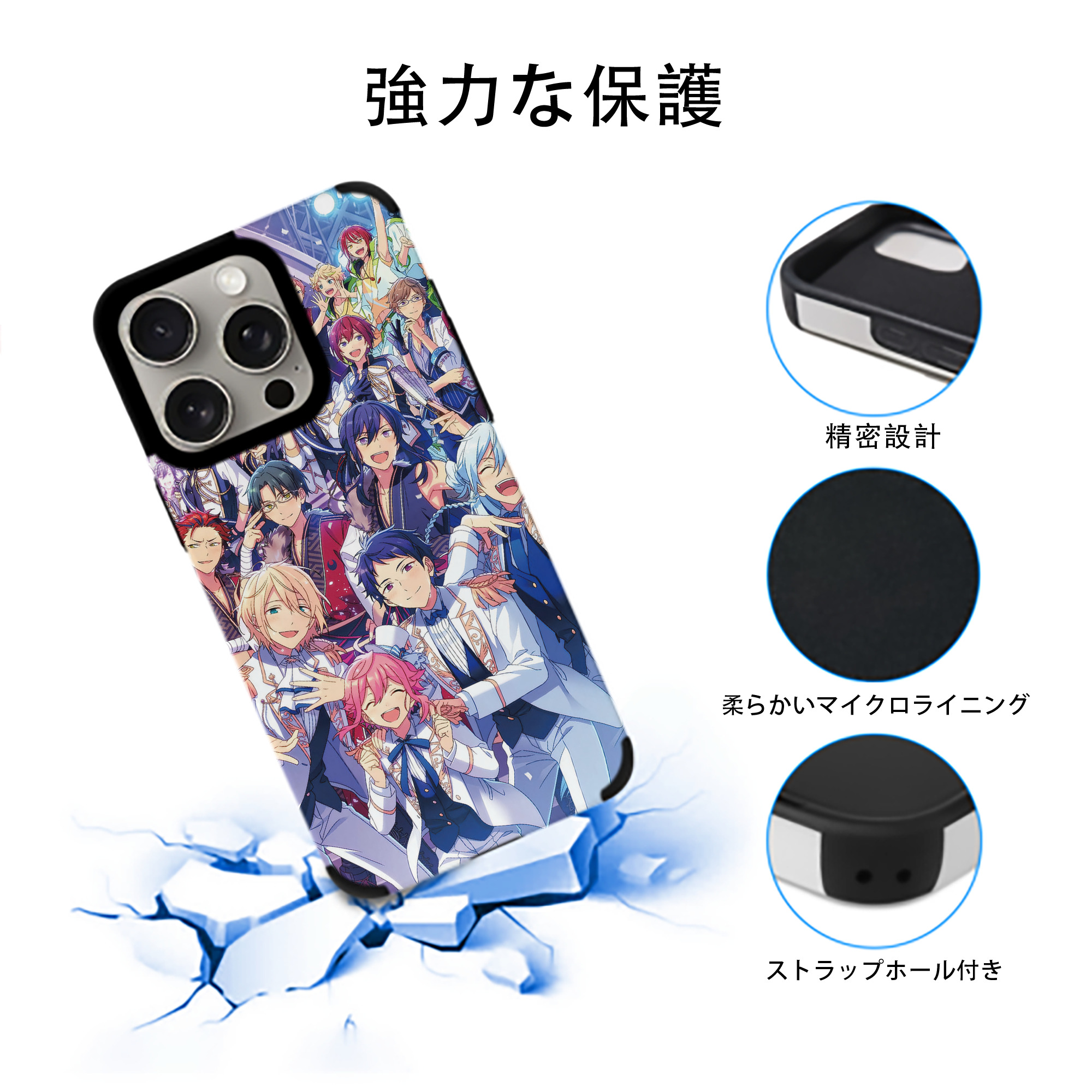 あんさんぶるスターズ! Ensemble Stars 【iPhone15ProMax対応】 PUレザー スマホケース 耐衝撃＆黄変防止