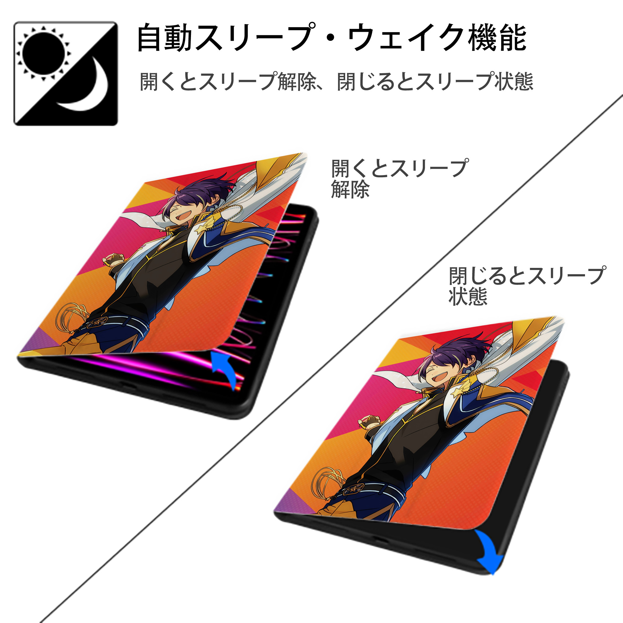 あんさんぶるスターズ! Ensemble Stars IPad ケース ペン収納付き 三つ折りスタンド PUレザー×シリコン 対応機種9.5/10.5/10.9インチ