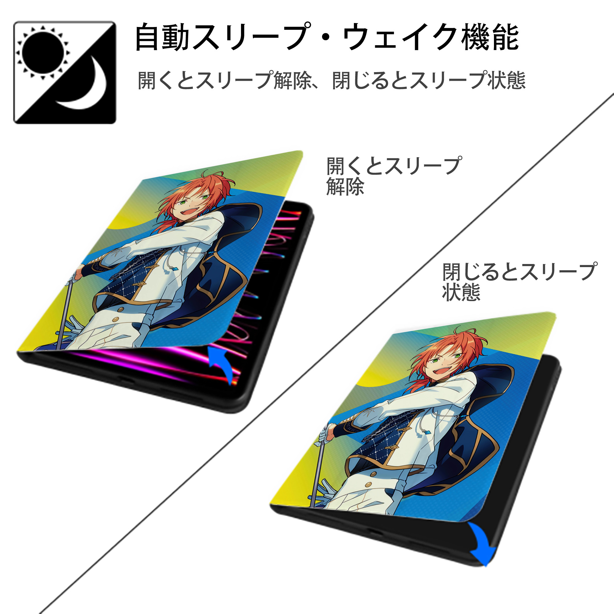あんさんぶるスターズ! Ensemble Stars IPad ケース ペン収納付き 三つ折りスタンド PUレザー×シリコン 対応機種9.5/10.5/10.9インチ