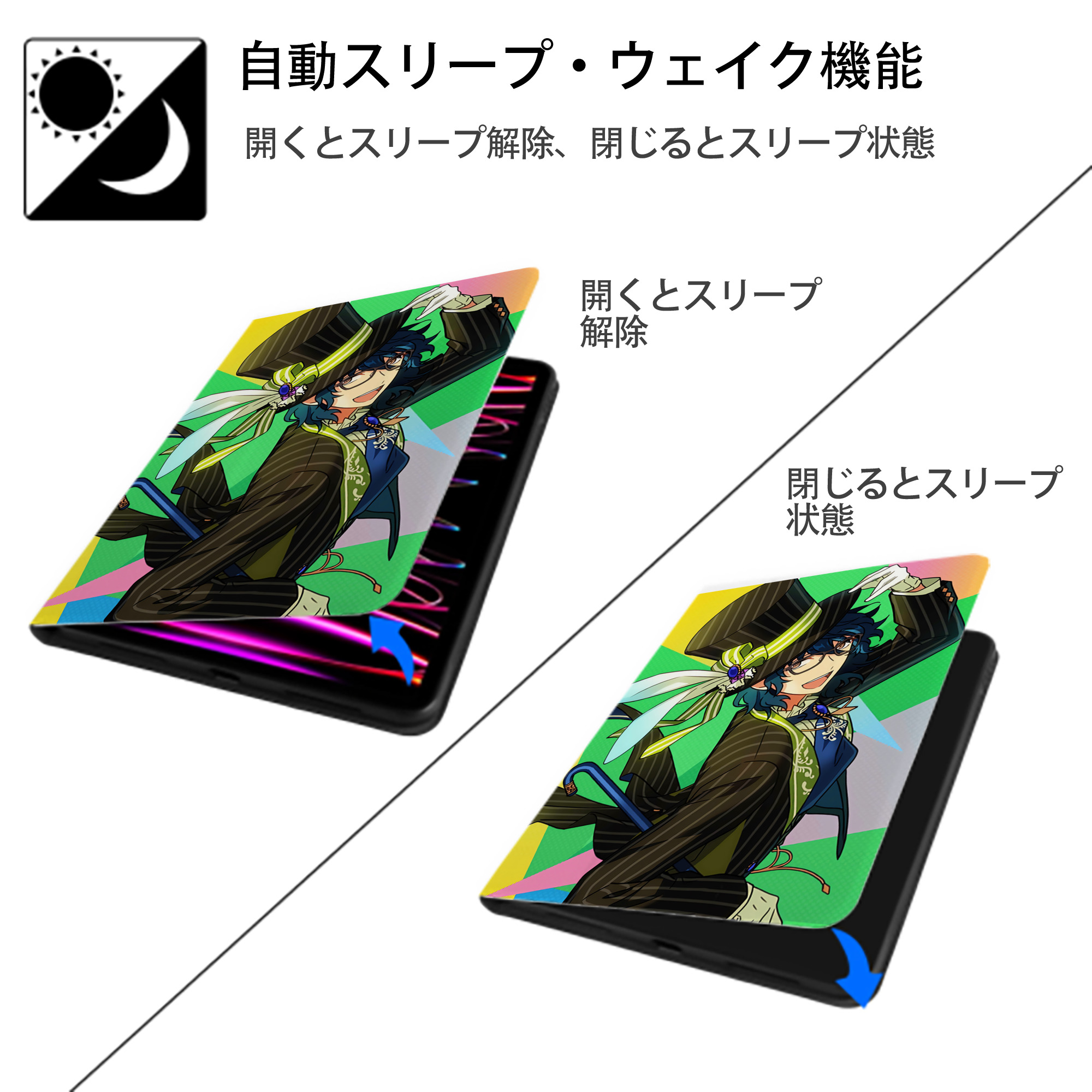 あんさんぶるスターズ! Ensemble Stars IPad ケース ペン収納付き 三つ折りスタンド PUレザー×シリコン 対応機種9.5/10.5/10.9インチ