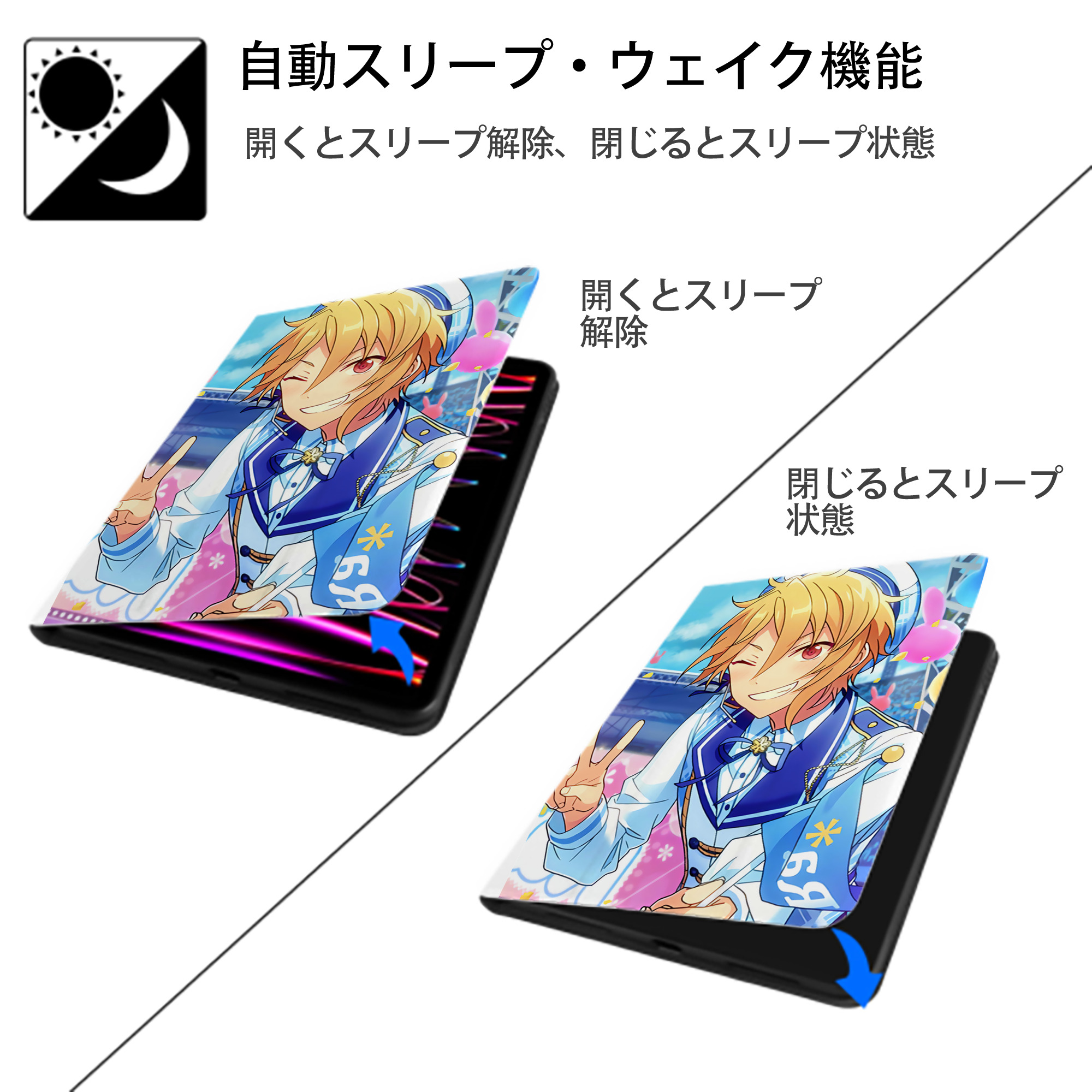 あんさんぶるスターズ! Ensemble Stars IPad ケース ペン収納付き 三つ折りスタンド PUレザー×シリコン 対応機種9.5/10.5/10.9インチ