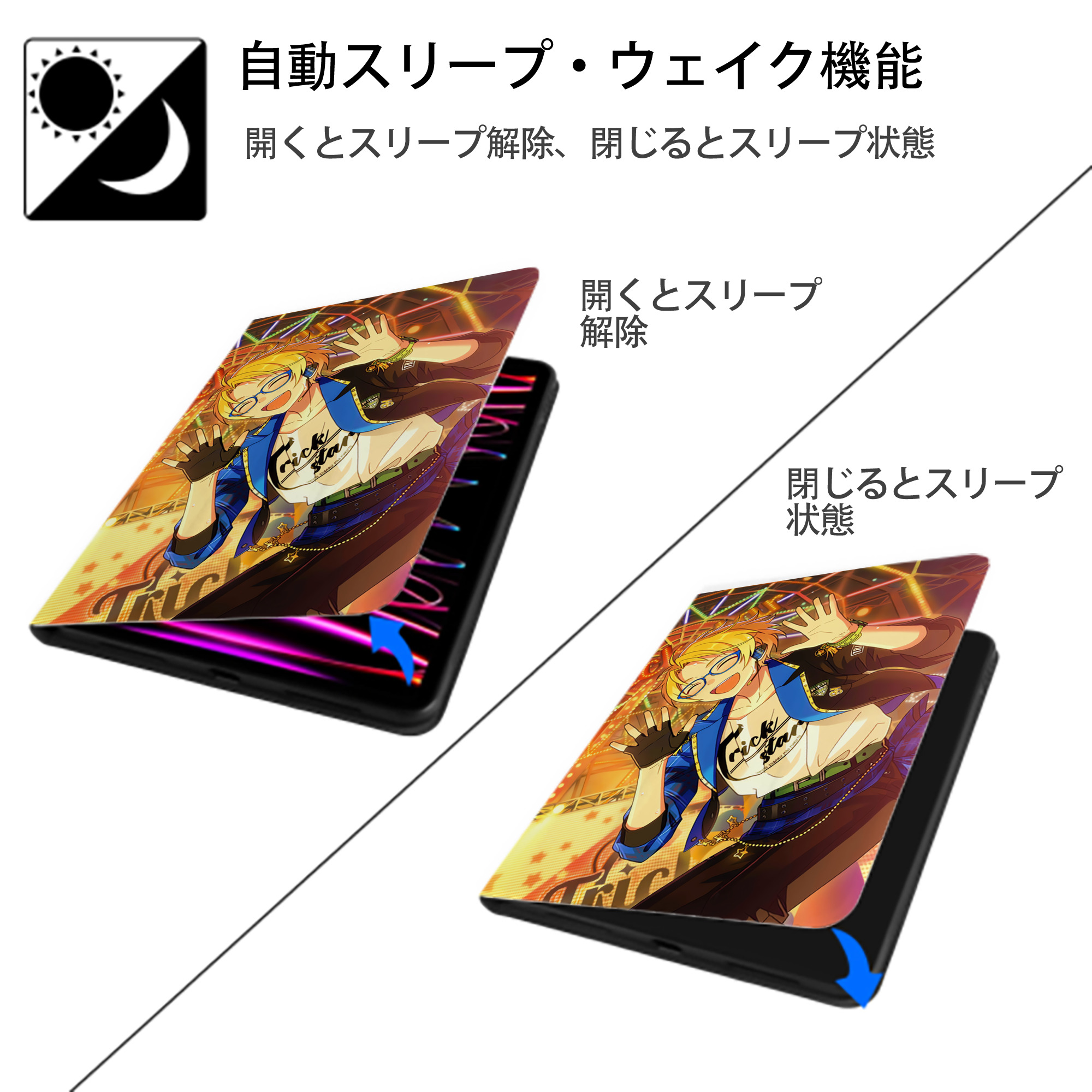 あんさんぶるスターズ! Ensemble Stars IPad ケース ペン収納付き 三つ折りスタンド PUレザー×シリコン 対応機種9.5/10.5/10.9インチ