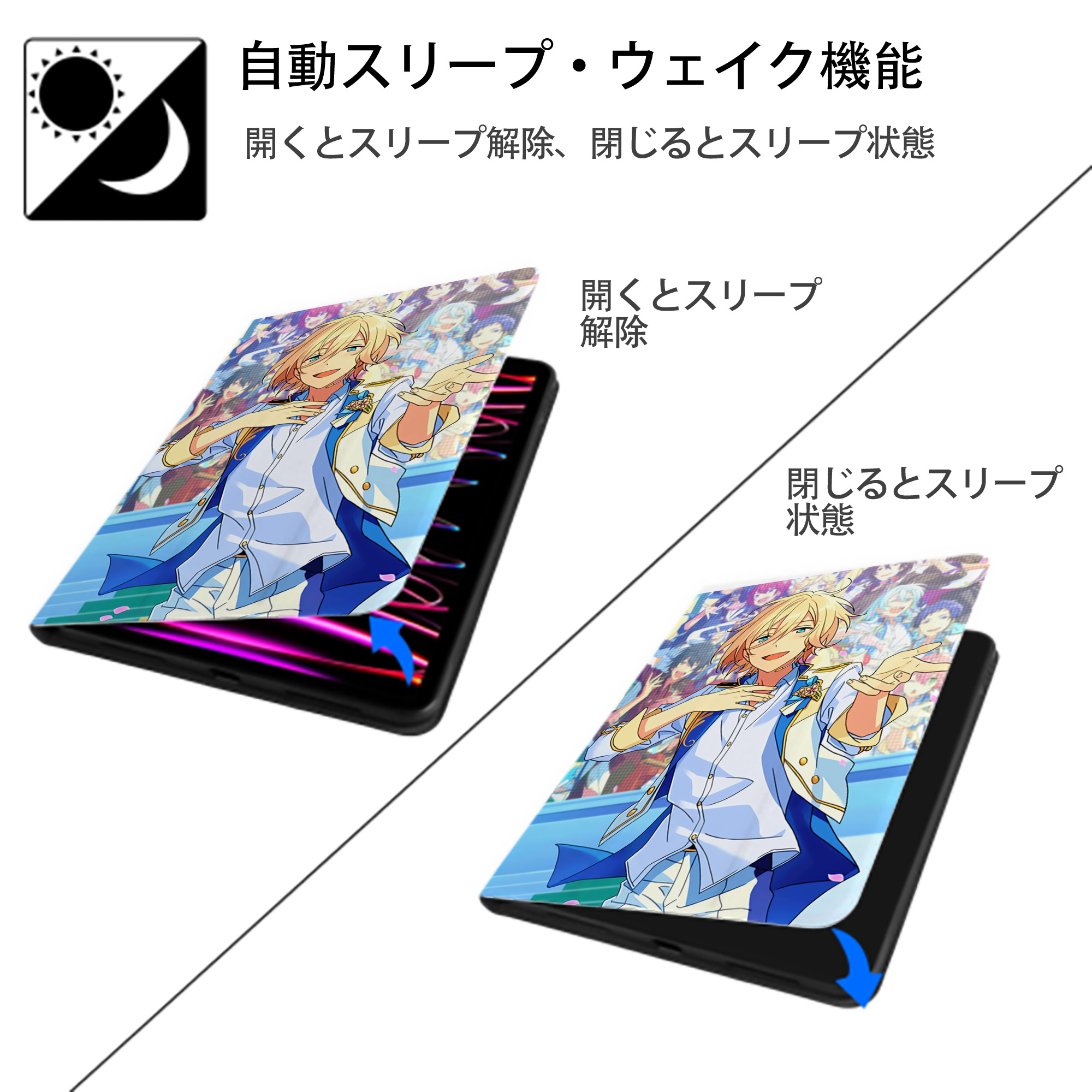 あんさんぶるスターズ! Ensemble Stars IPad ケース ペン収納付き 三つ折りスタンド PUレザー×シリコン 対応機種9.5/10.5/10.9インチ