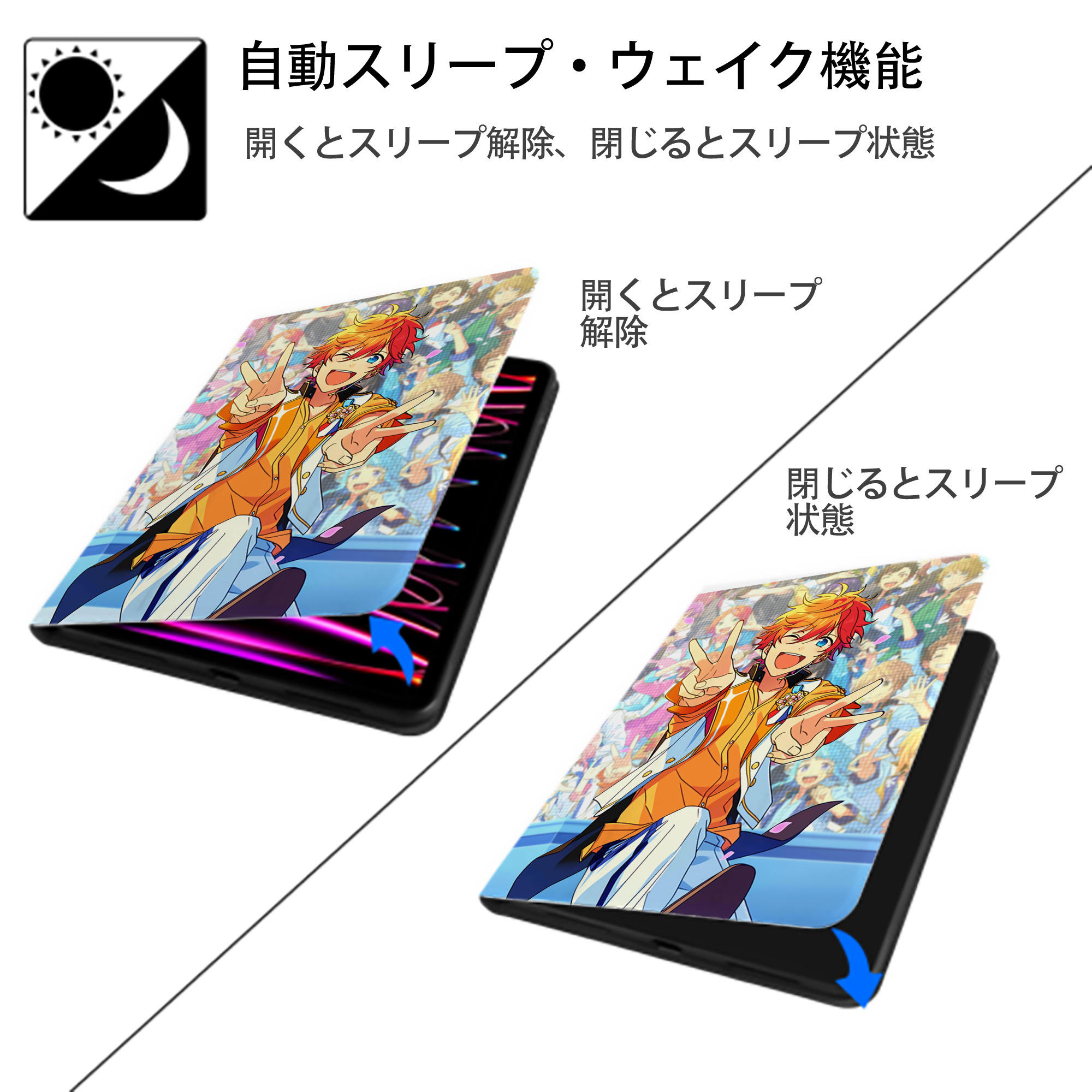 あんさんぶるスターズ! Ensemble Stars IPad ケース ペン収納付き 三つ折りスタンド PUレザー×シリコン 対応機種9.5/10.5/10.9インチ
