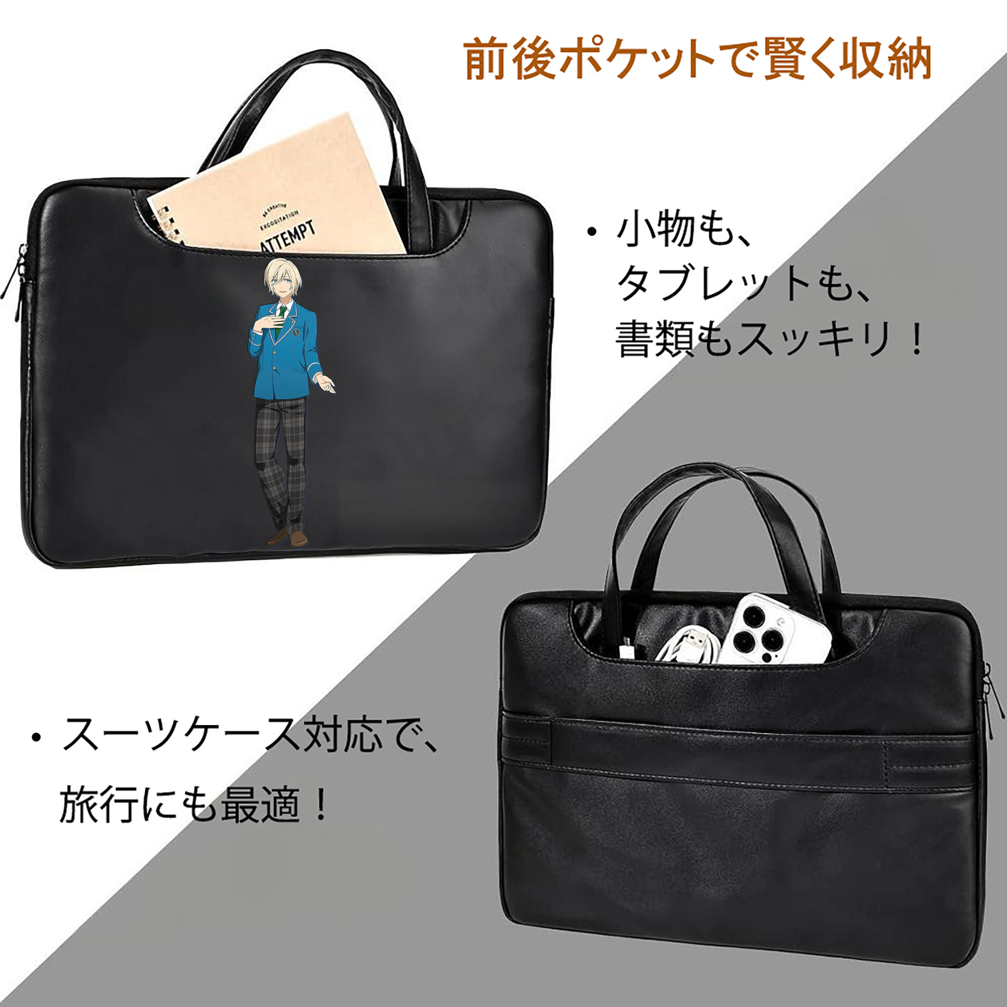 あんさんぶるスターズ! Ensemble Stars レザーラップトップバッグ　ノートパソコンケース
