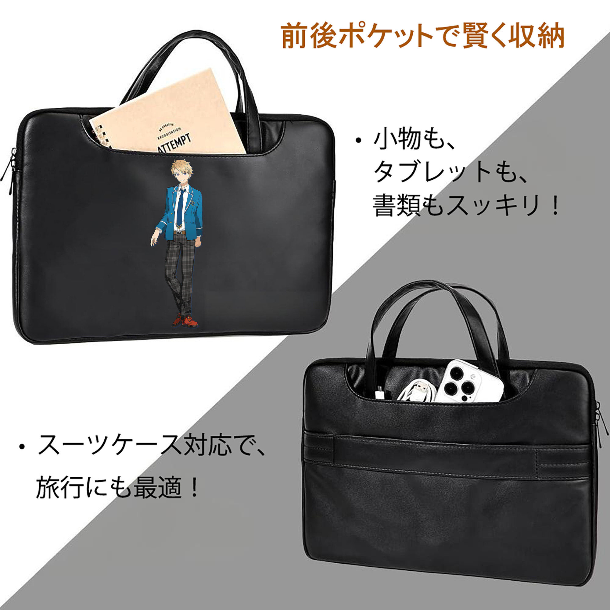 あんさんぶるスターズ! Ensemble Stars レザーラップトップバッグ　ノートパソコンケース