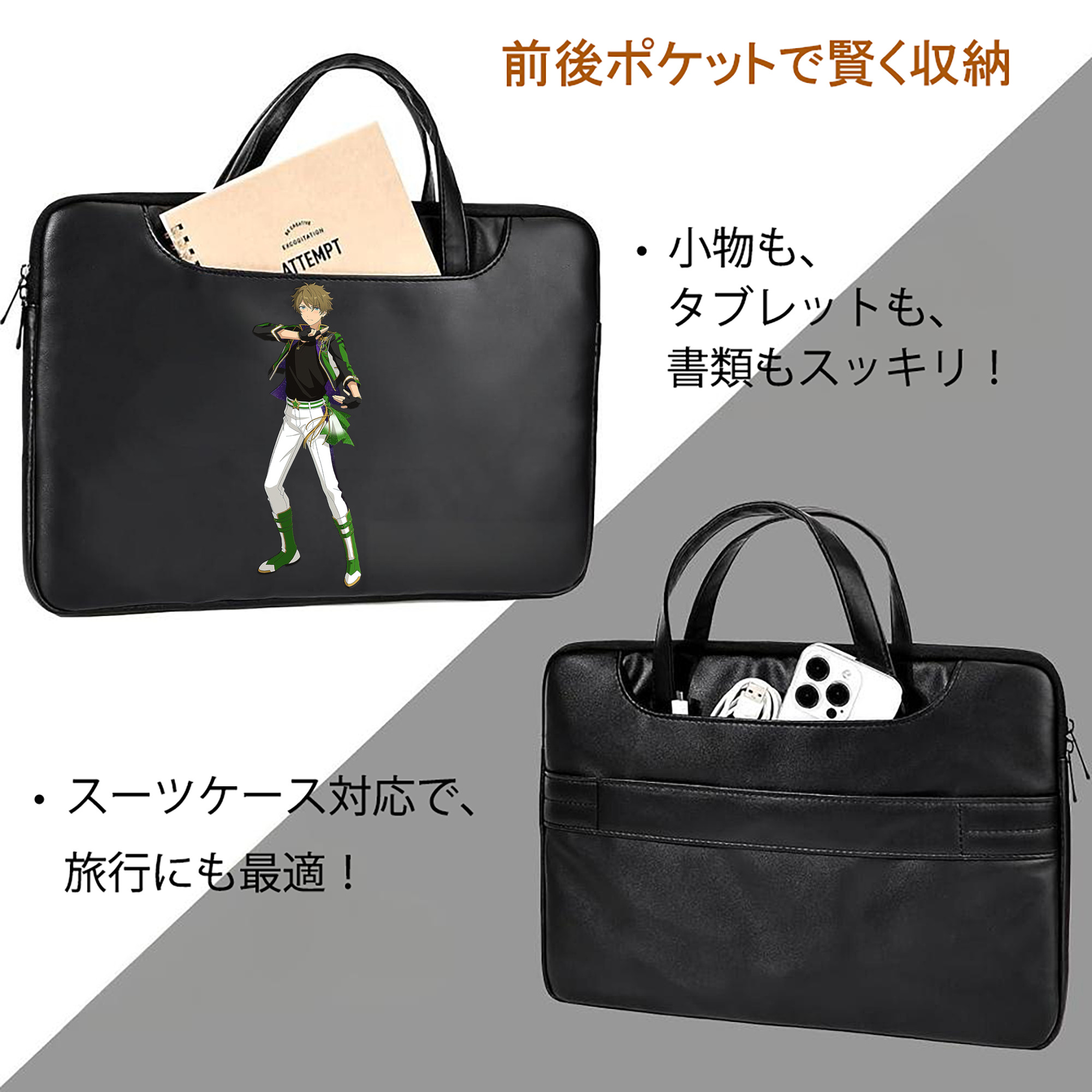 あんさんぶるスターズ! Ensemble Stars レザーラップトップバッグ　ノートパソコンケース