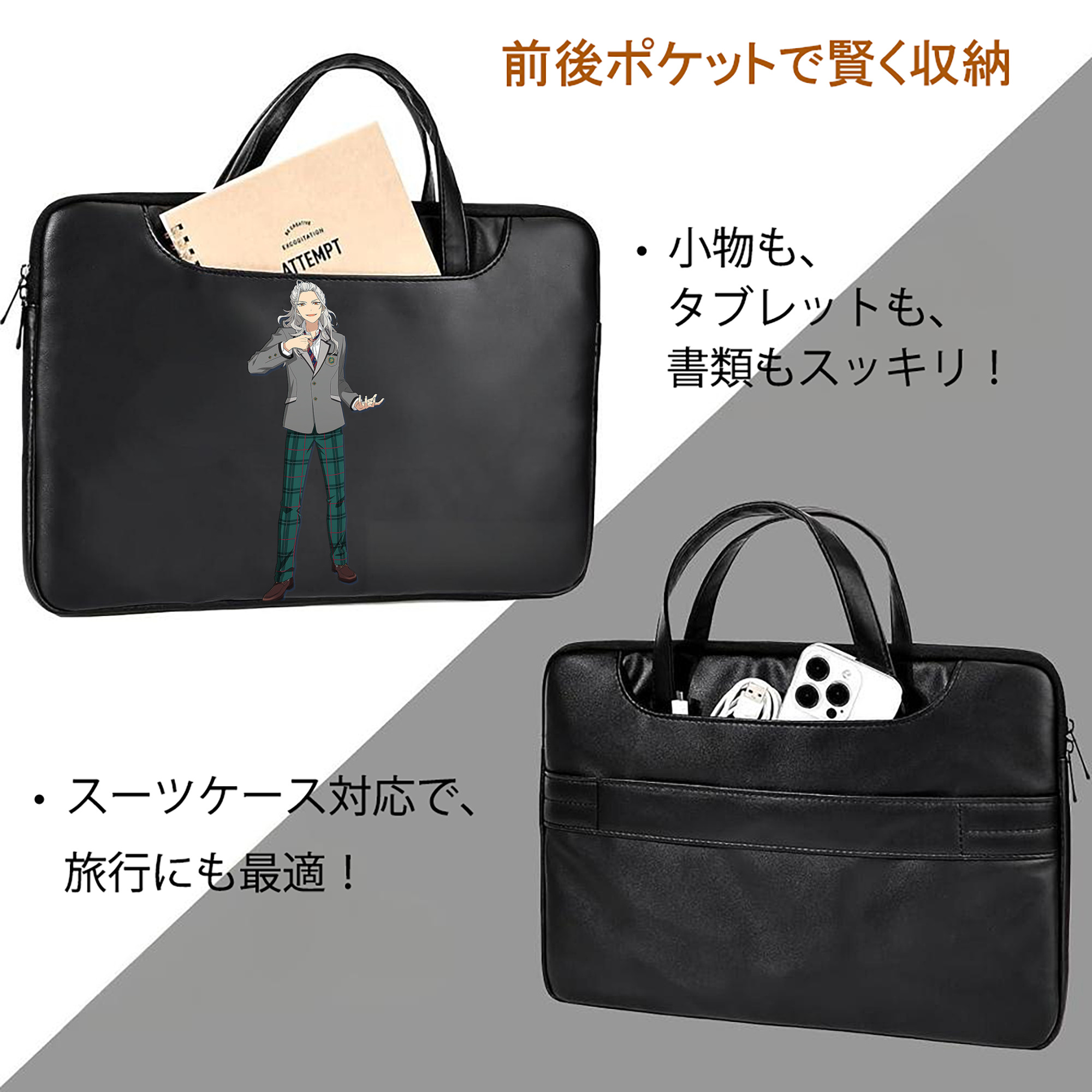 あんさんぶるスターズ! Ensemble Stars レザーラップトップバッグ　ノートパソコンケース