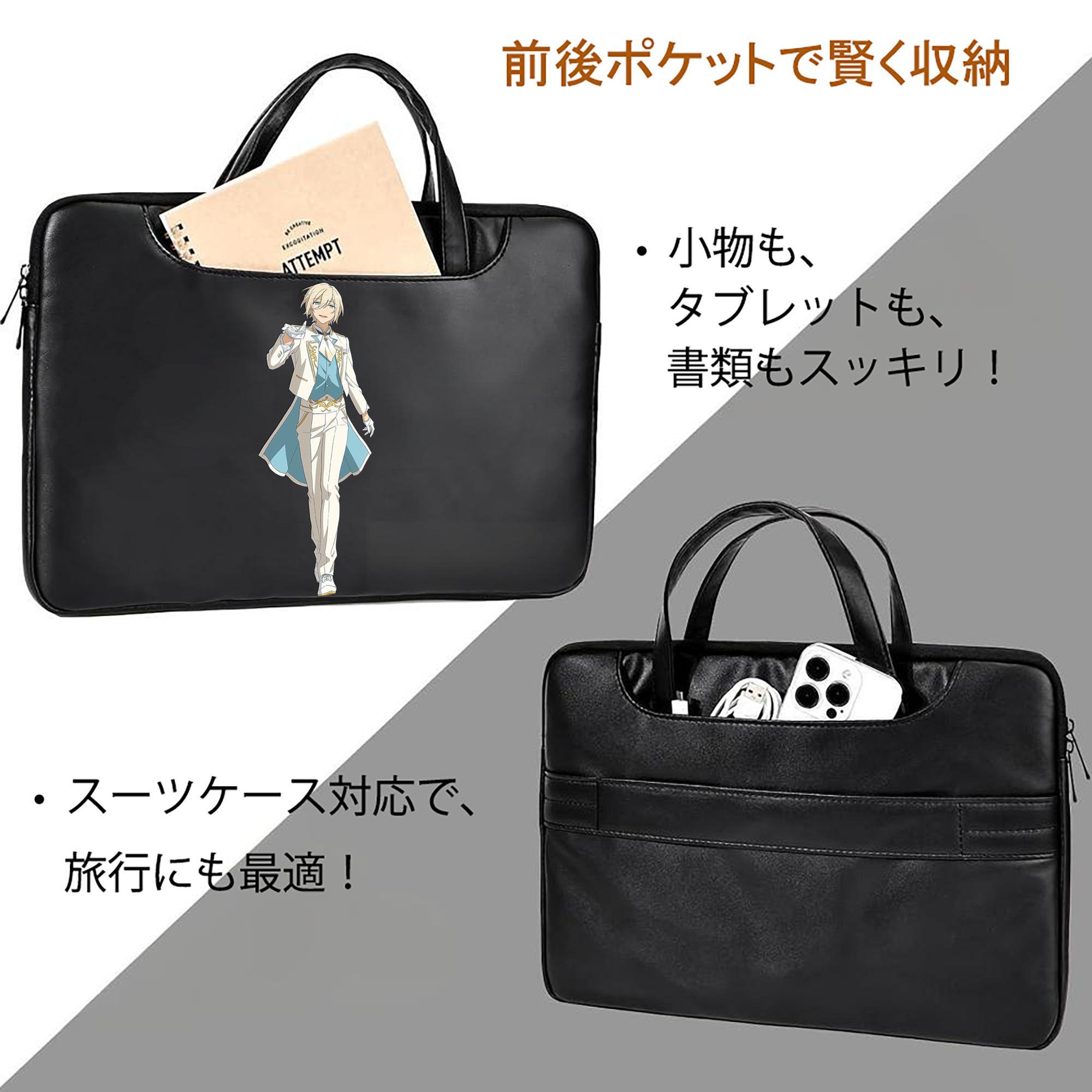 あんさんぶるスターズ! Ensemble Stars レザーラップトップバッグ　ノートパソコンケース